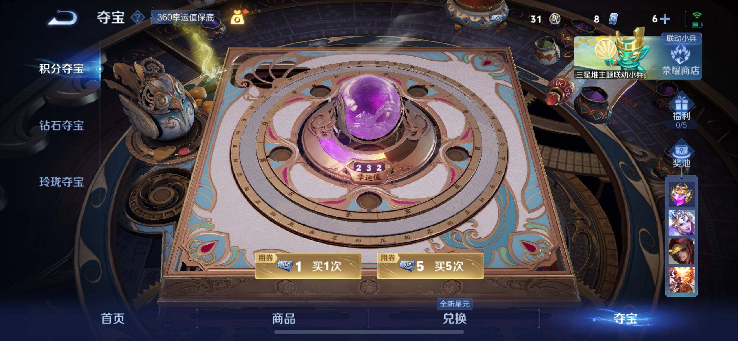 WZQM3372853王者荣耀账号详情图6 WZQM3372853王者荣耀账号详情图6