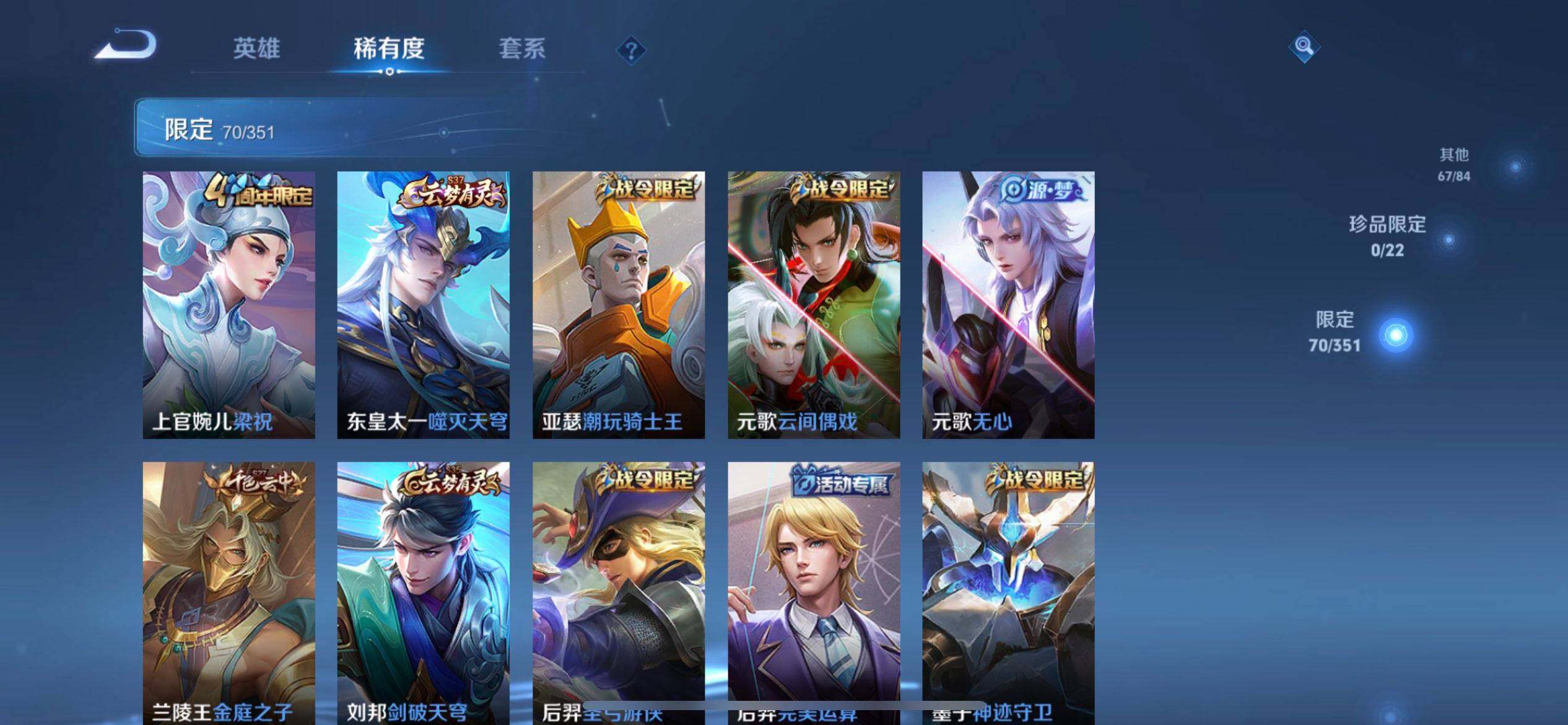 WZQM3372853王者荣耀账号详情图7 WZQM3372853王者荣耀账号详情图7