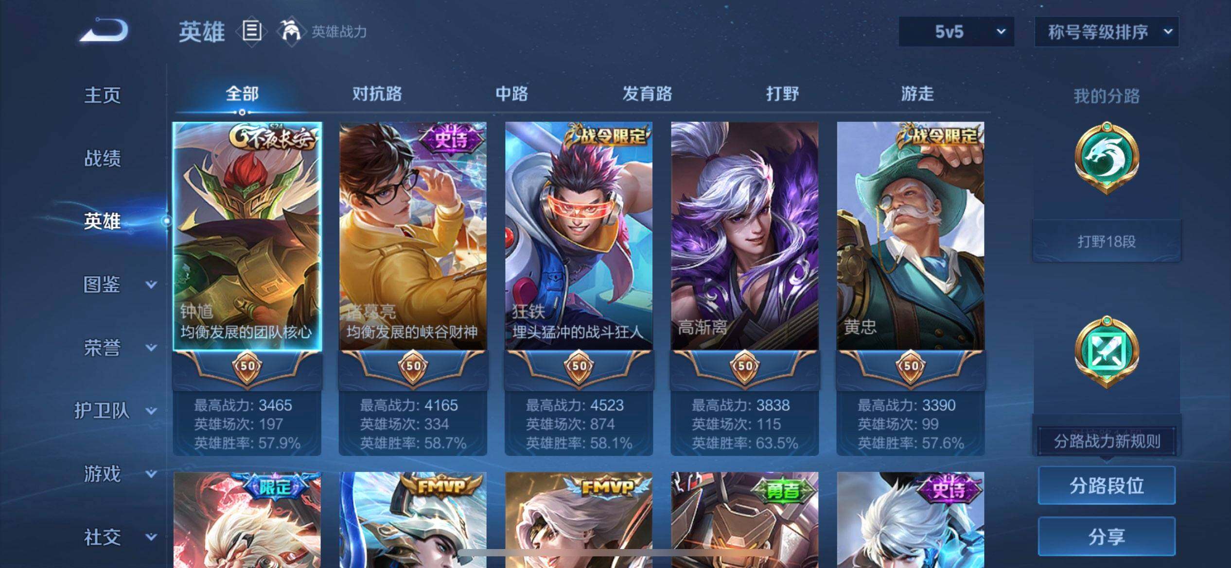 WZQM3372853王者荣耀账号详情图9 WZQM3372853王者荣耀账号详情图9