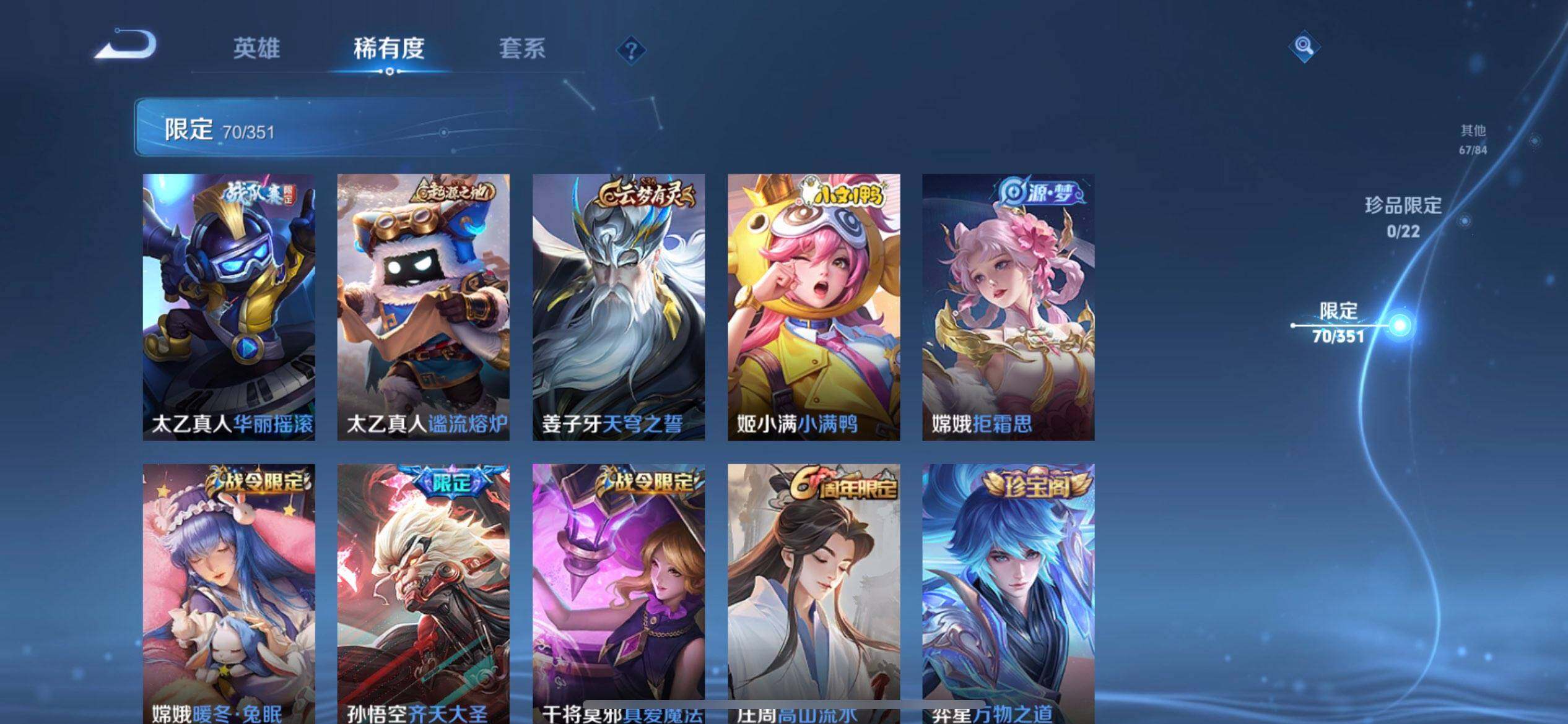 WZQM3372853王者荣耀账号详情图10 WZQM3372853王者荣耀账号详情图10