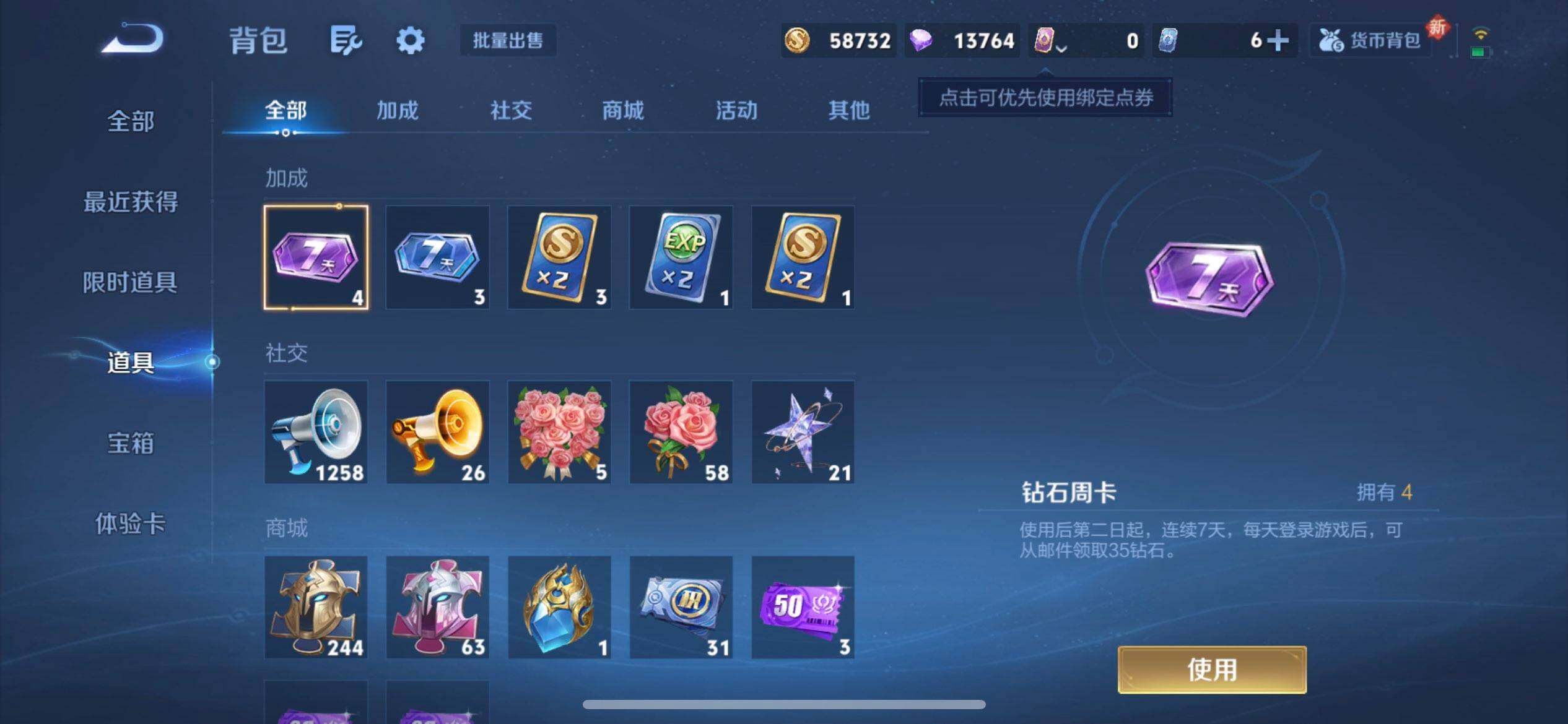 WZQM3372853王者荣耀账号详情图12 WZQM3372853王者荣耀账号详情图12