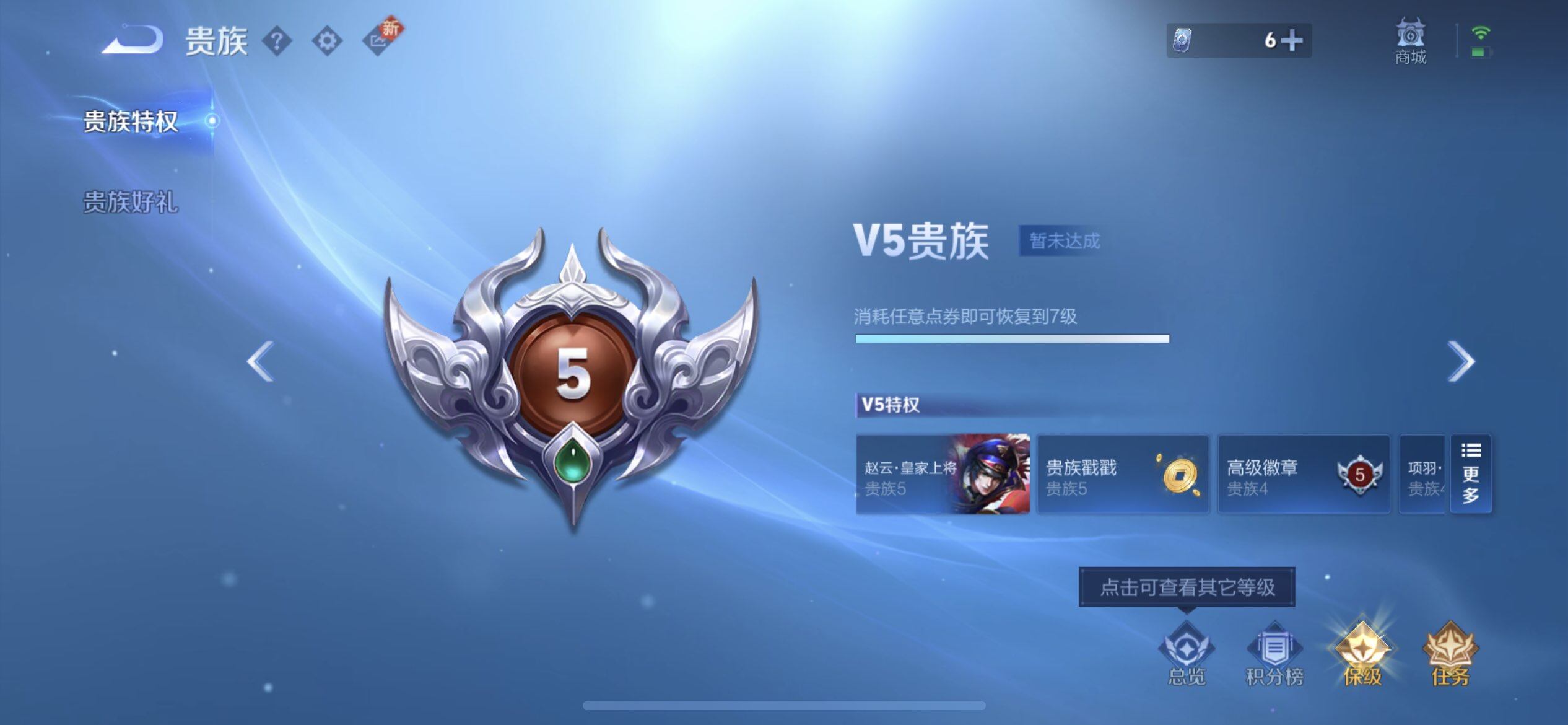 WZQM3372853王者荣耀账号详情图14 WZQM3372853王者荣耀账号详情图14