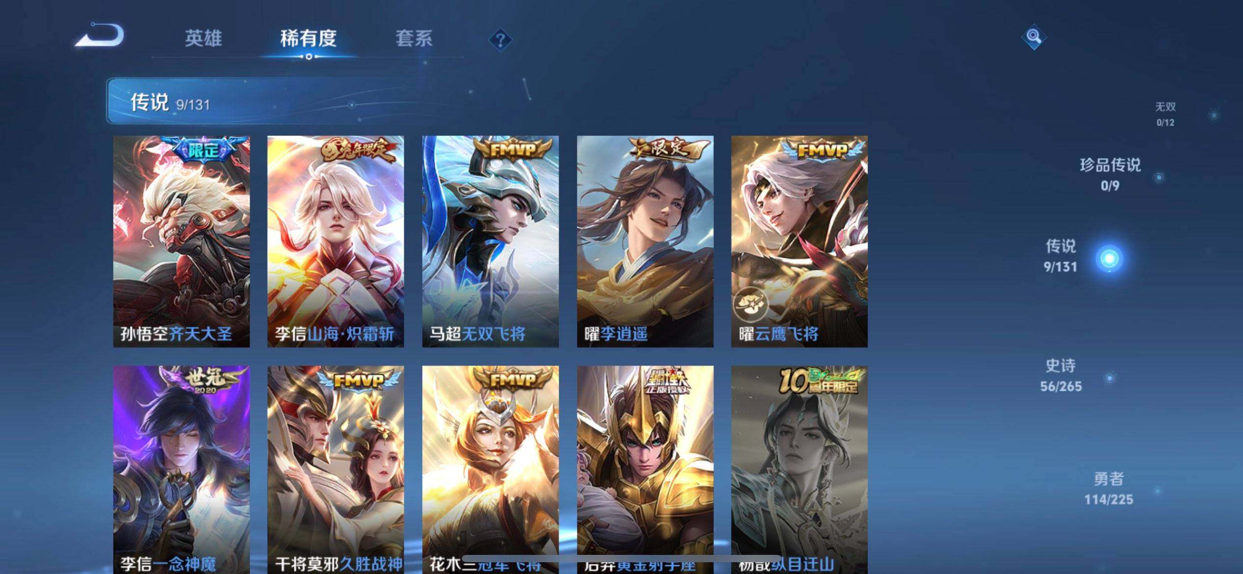 WZQM3372853王者荣耀账号详情图16 WZQM3372853王者荣耀账号详情图16