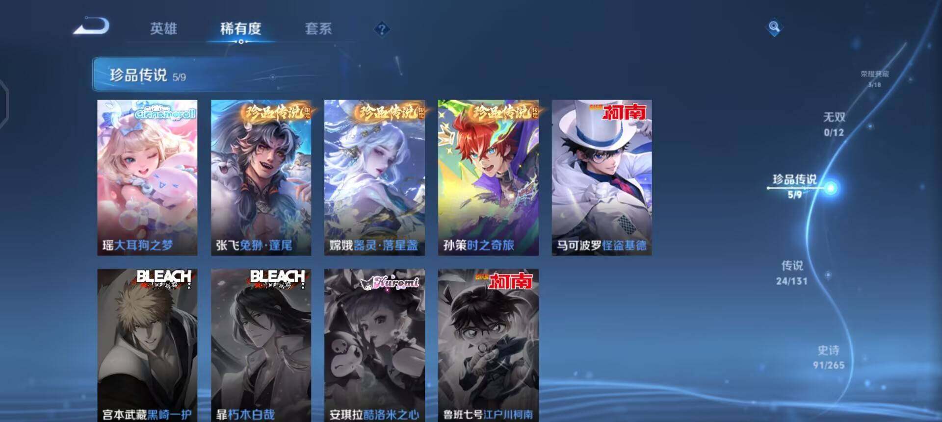 WZQM3372855王者荣耀账号详情图6