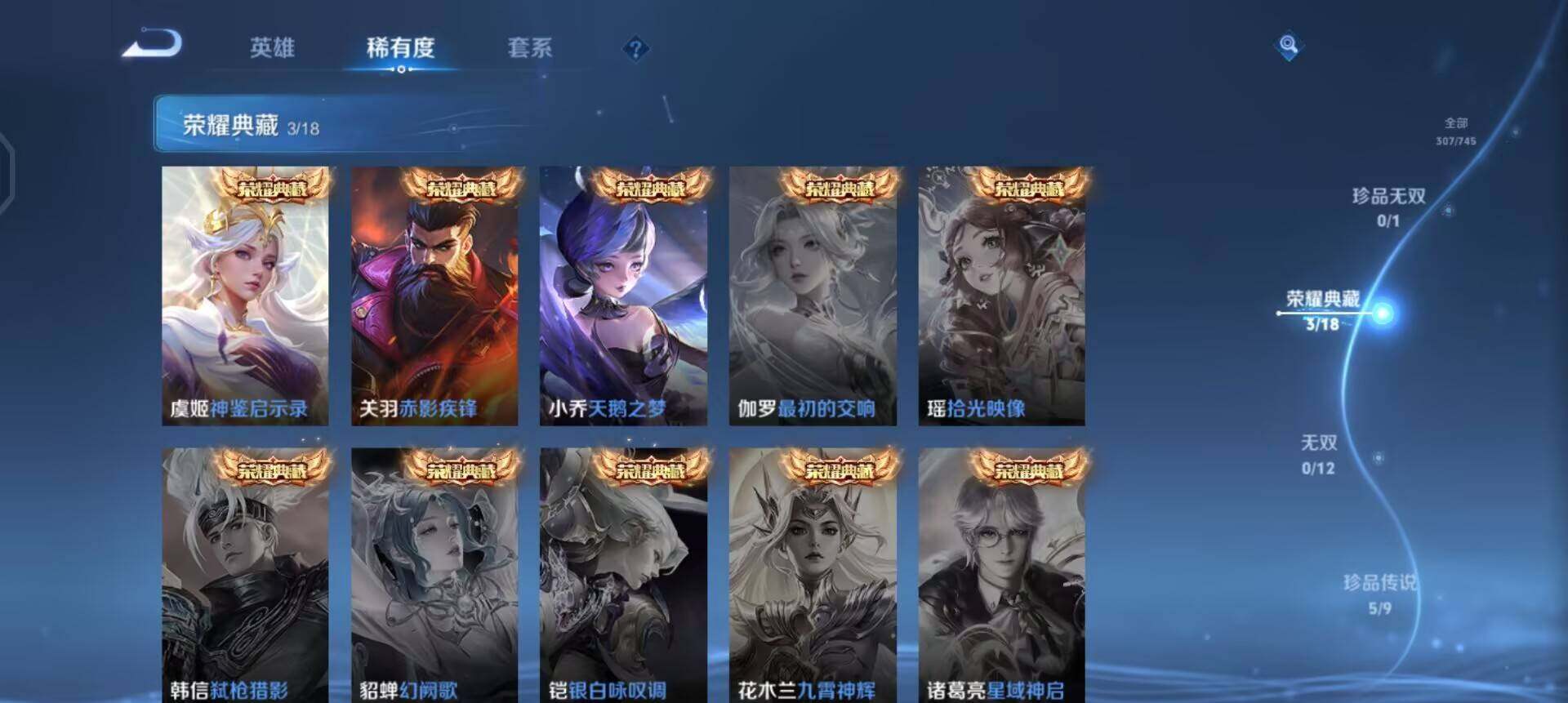 WZQM3372855王者荣耀账号详情图8