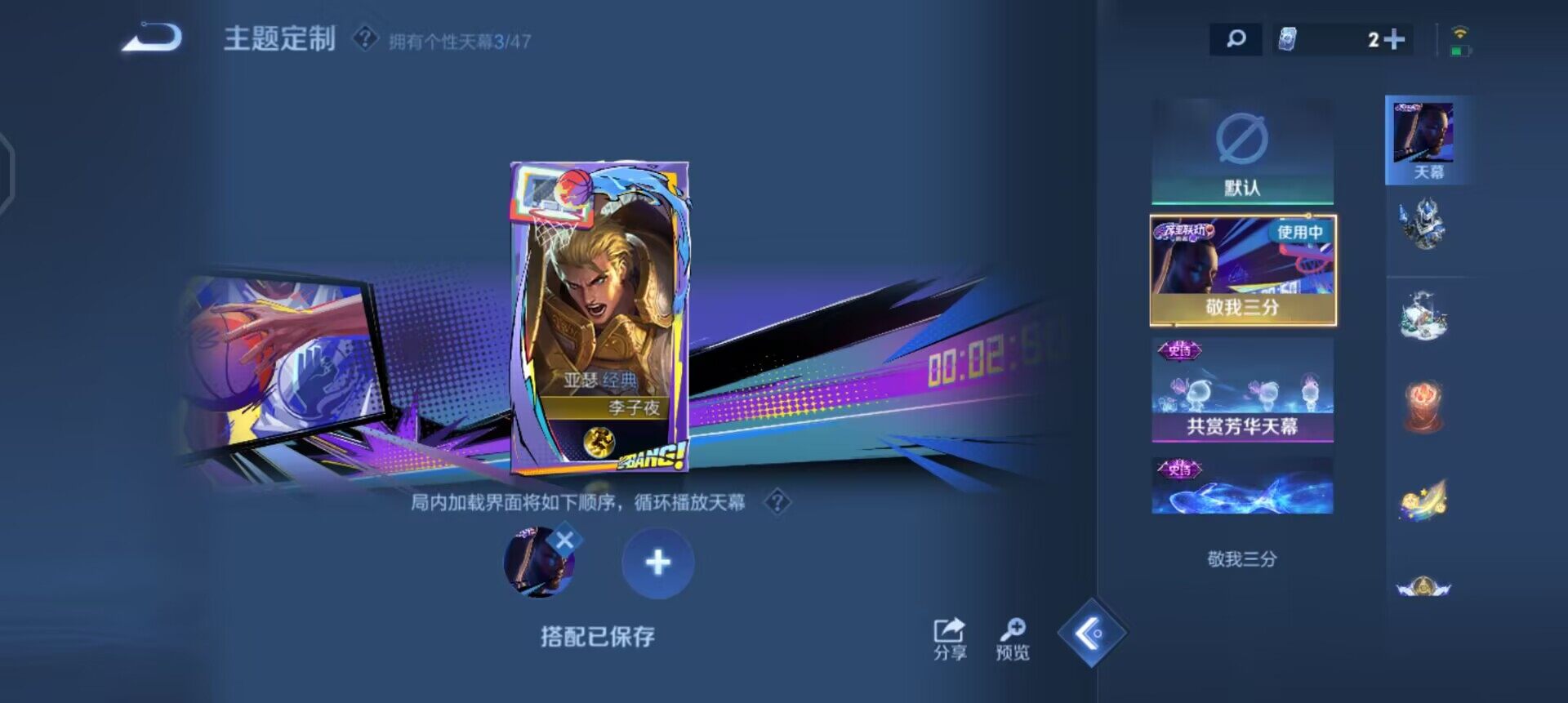 WZQM3372855王者荣耀账号详情图12