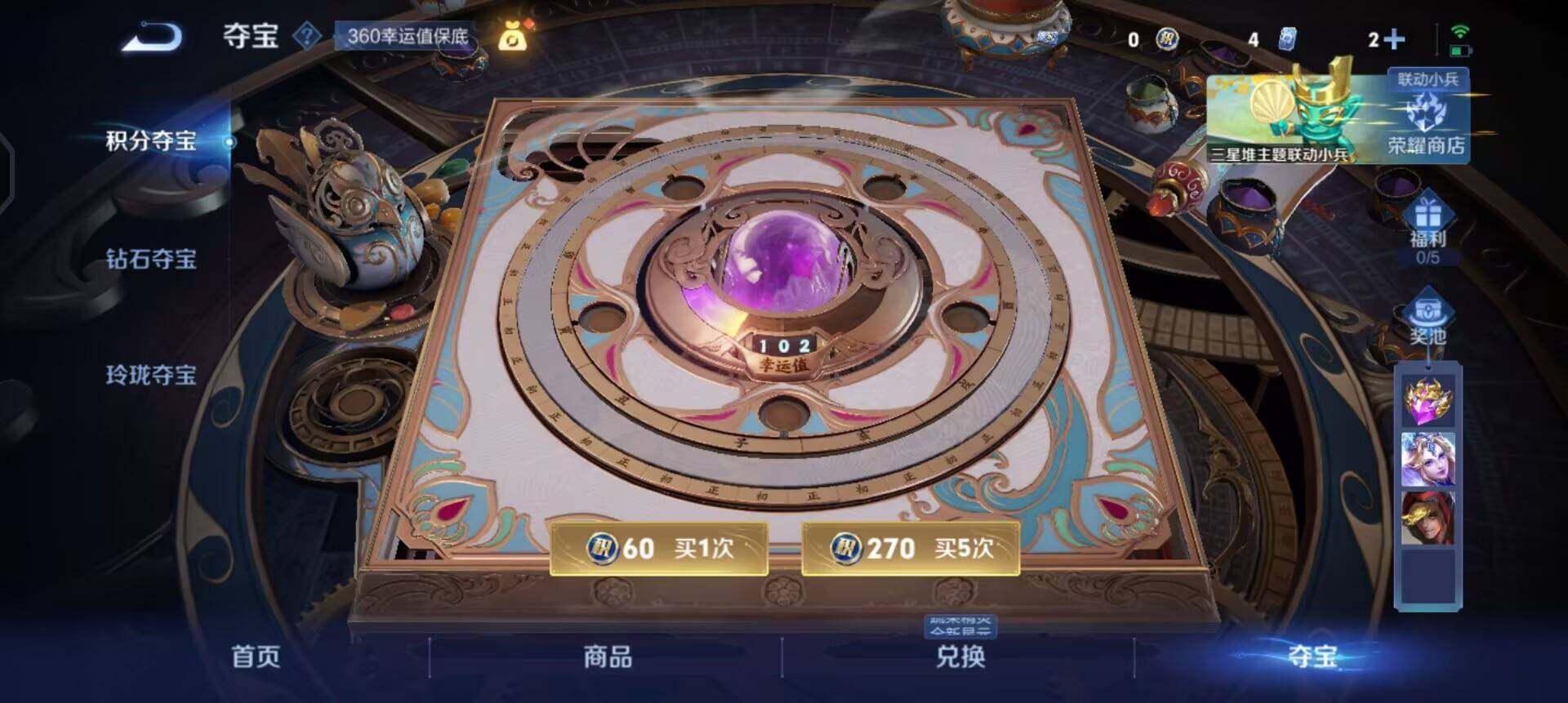 WZQM3372855王者荣耀账号详情图14