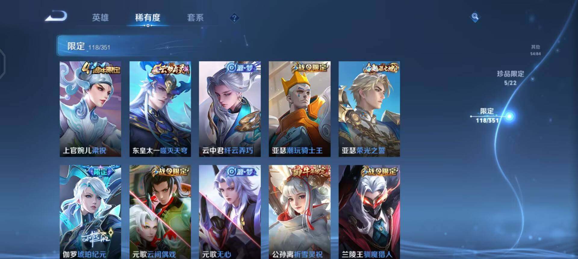 WZQM3372855王者荣耀账号详情图17