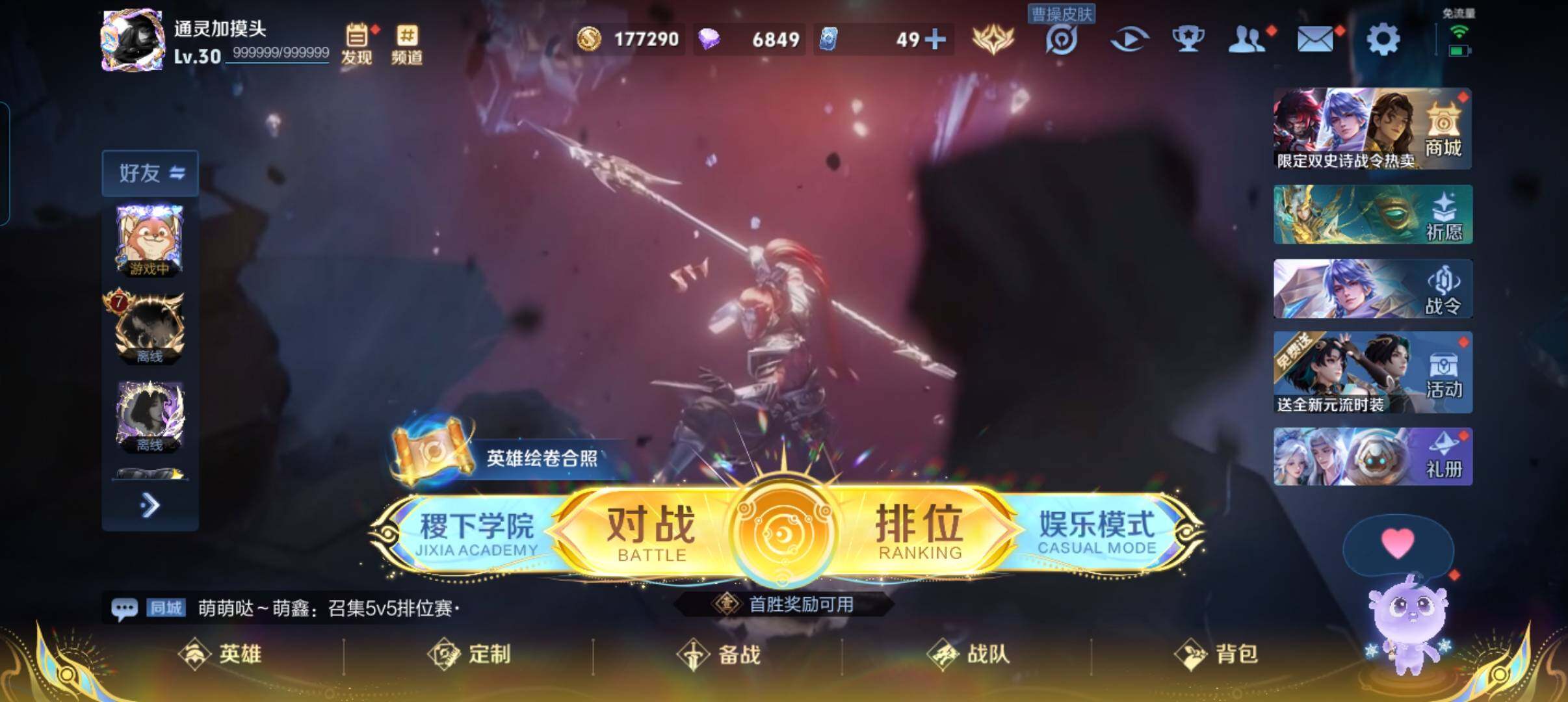 WZCMW3352175王者荣耀账号详情图2