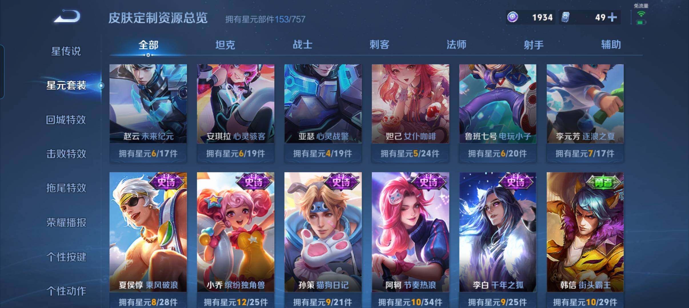 WZCMW3352175王者荣耀账号详情图22