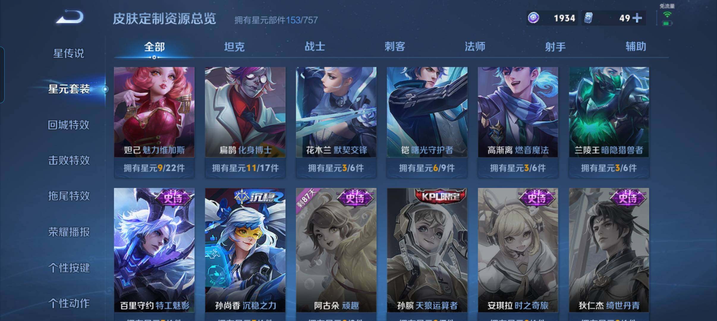 WZCMW3352175王者荣耀账号详情图23