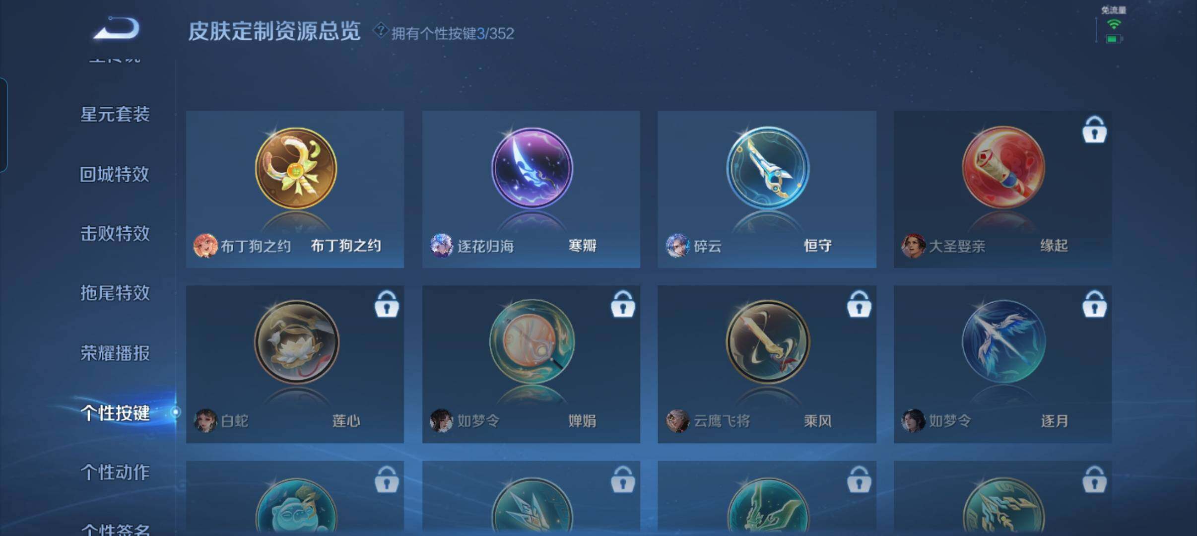 WZCMW3352175王者荣耀账号详情图10