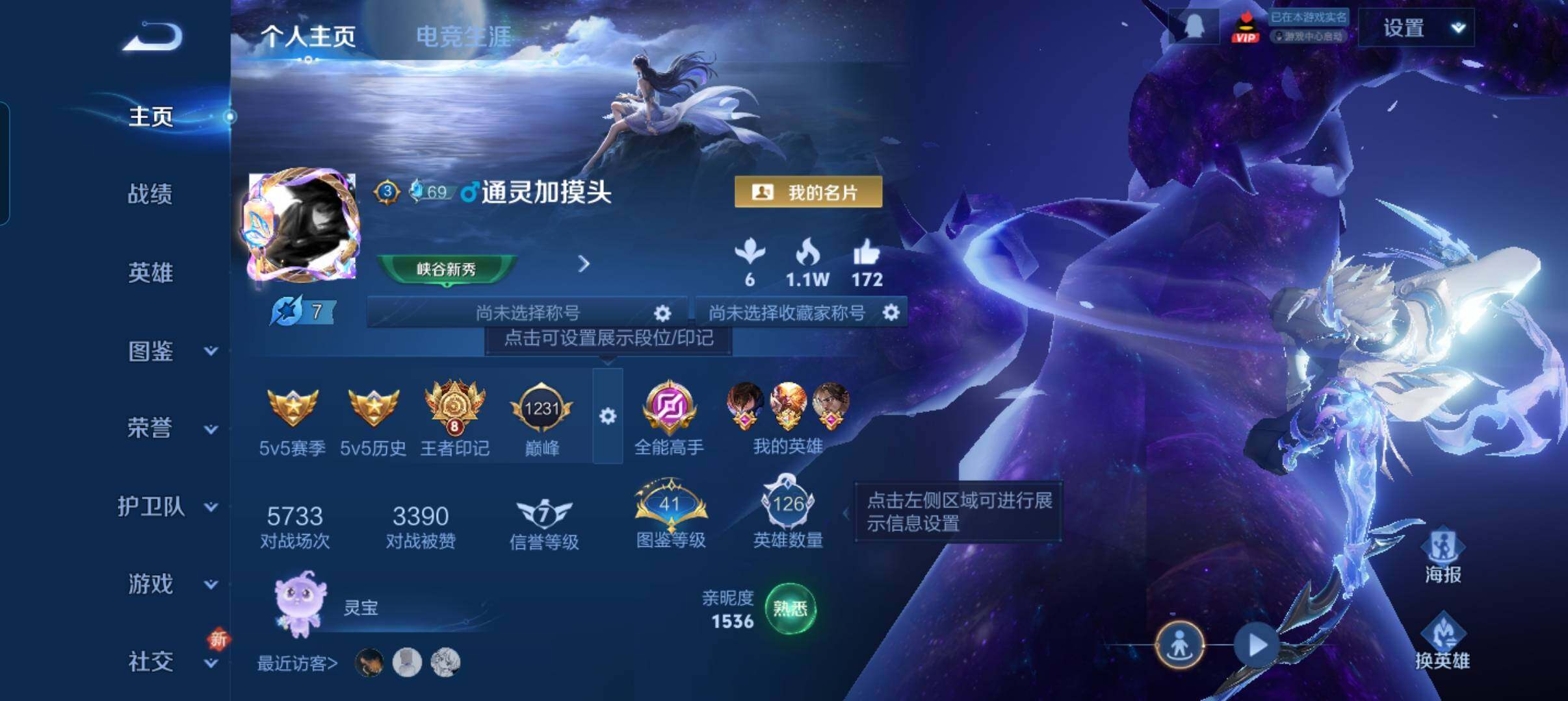 WZCMW3352175王者荣耀账号详情图11