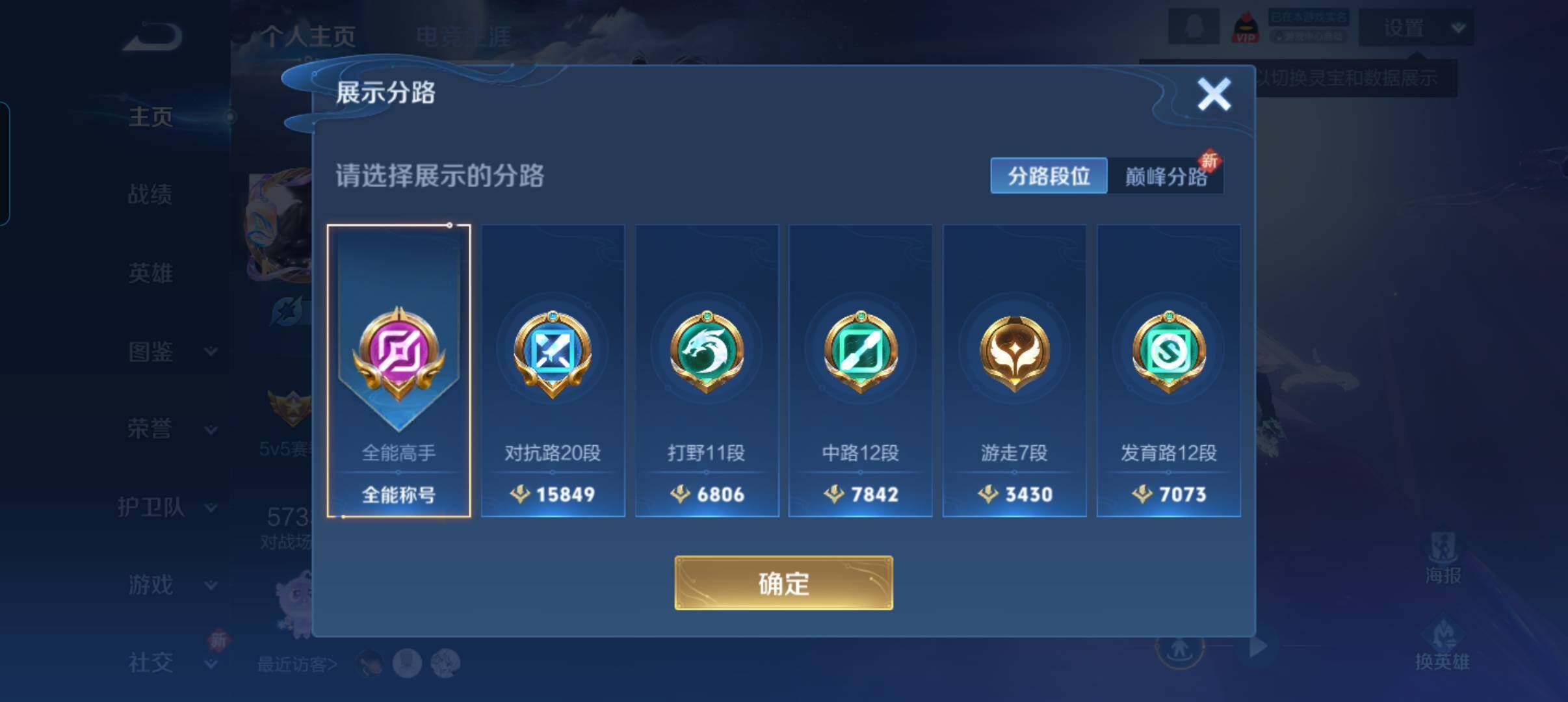 WZCMW3352175王者荣耀账号详情图6