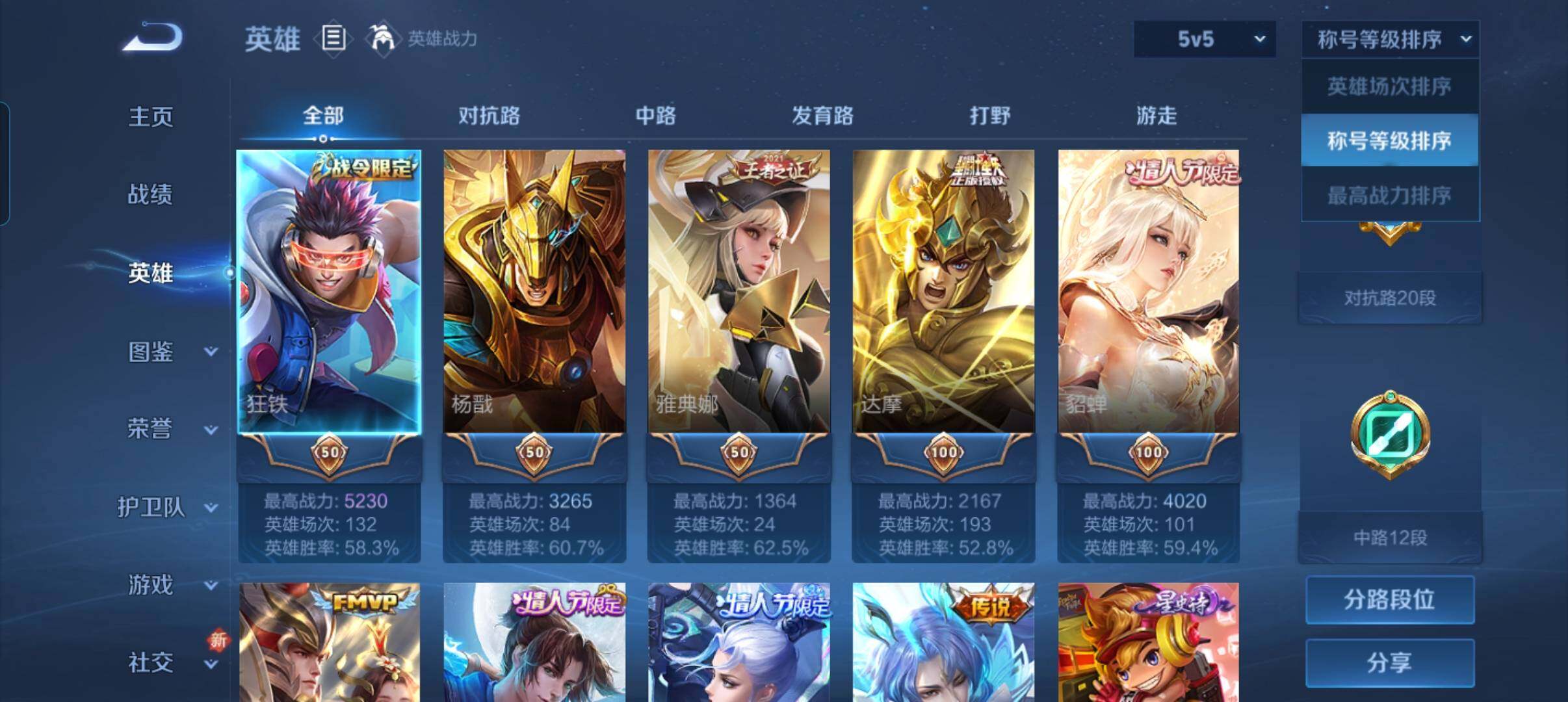 WZCMW3352175王者荣耀账号详情图13