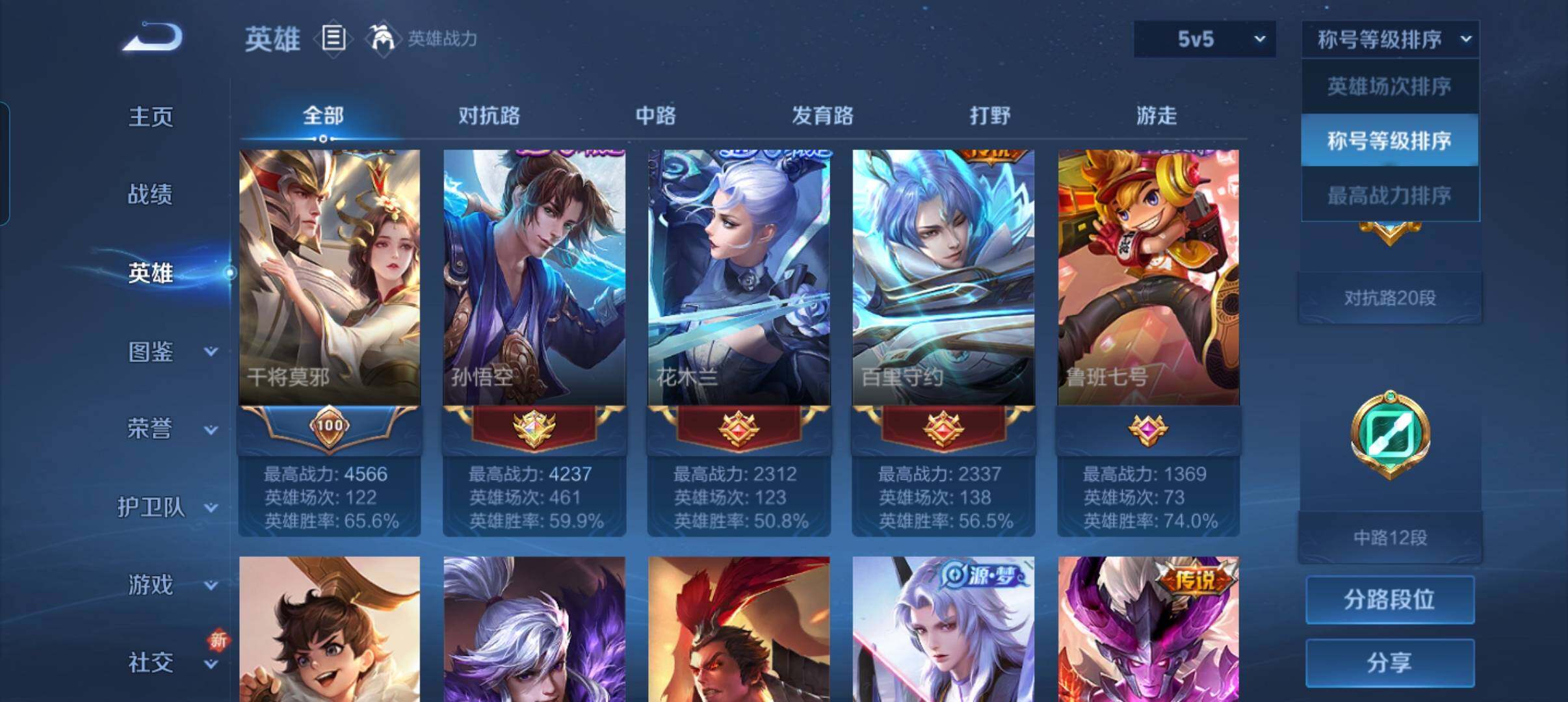 WZCMW3352175王者荣耀账号详情图14