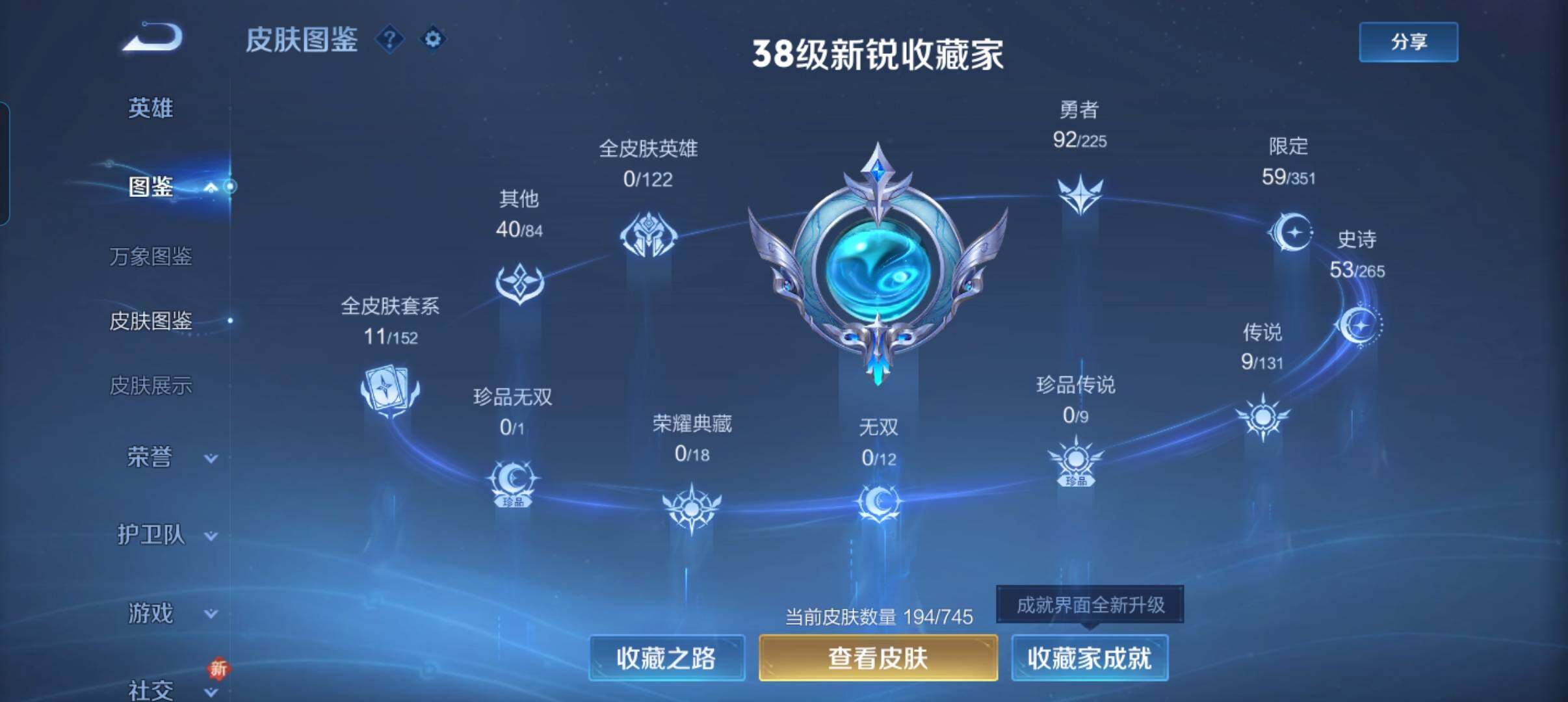 WZCMW3352175王者荣耀账号详情图12