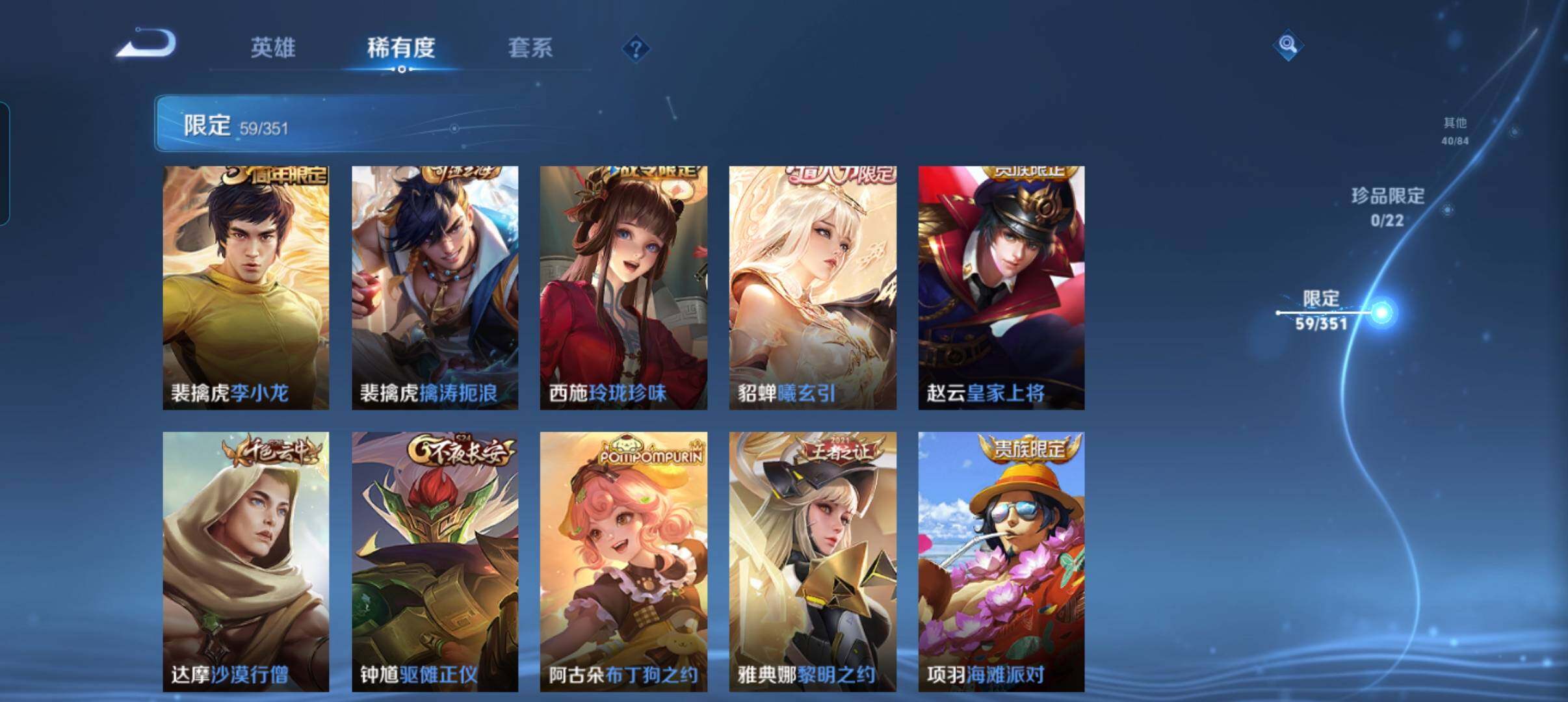 WZCMW3352175王者荣耀账号详情图19