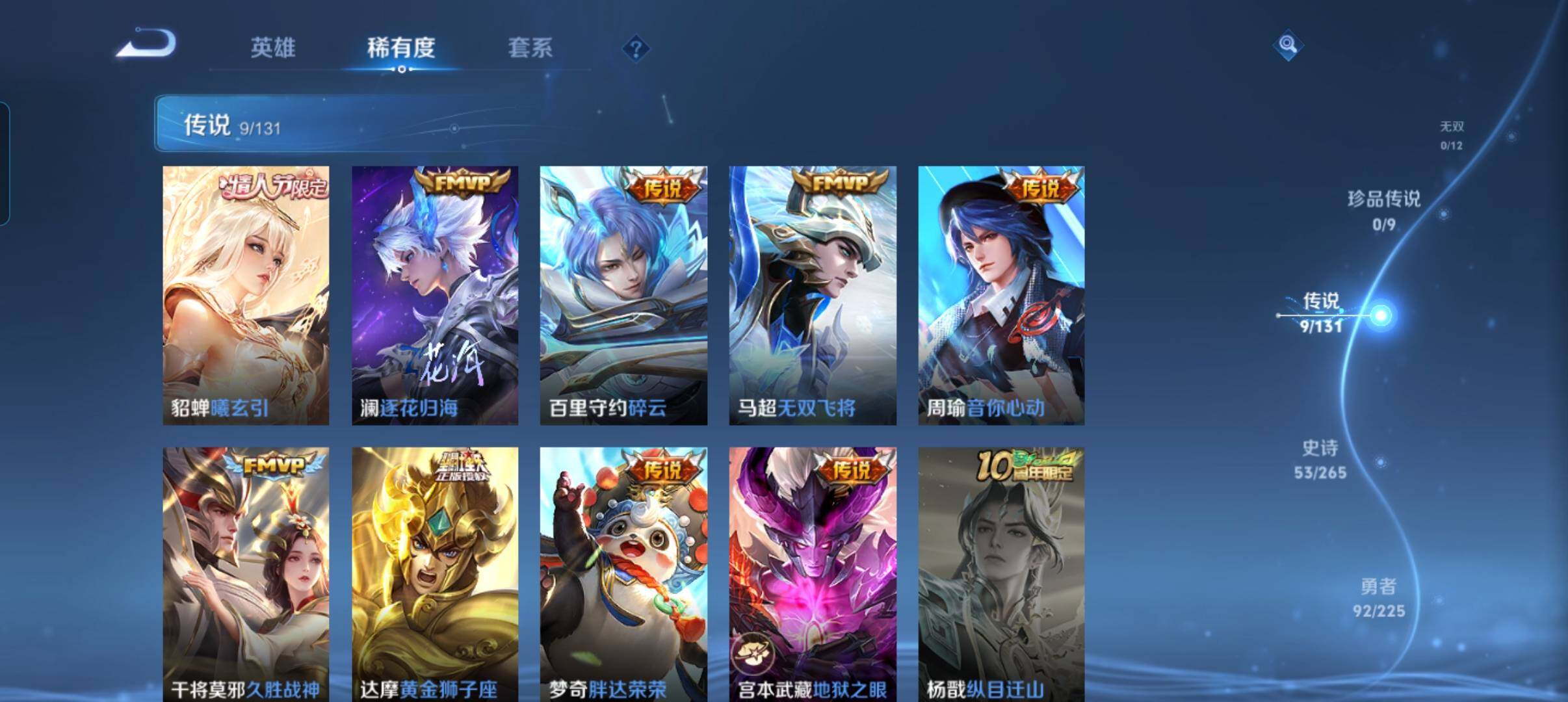 WZCMW3352175王者荣耀账号详情图21