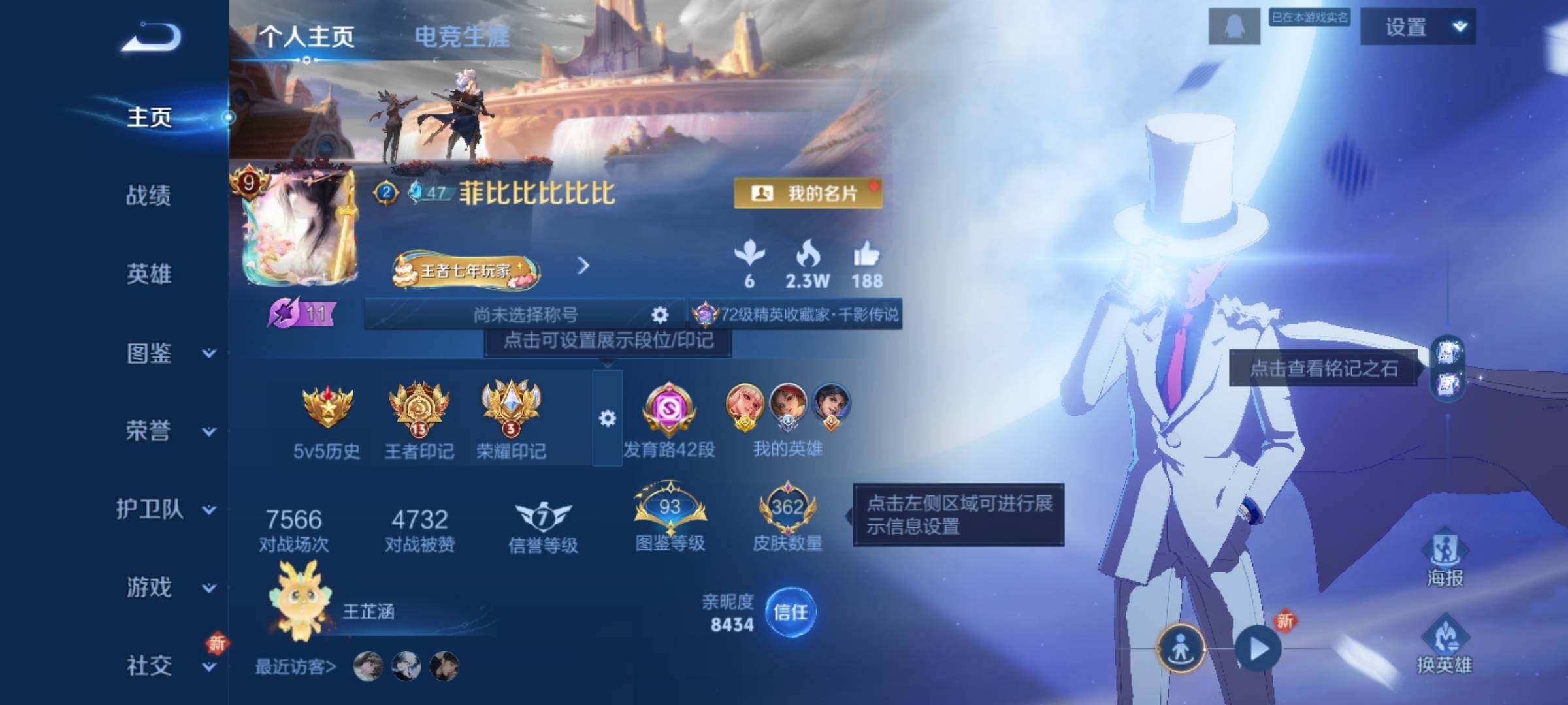 WZCMY3373695王者荣耀账号详情图2 WZCMY3373695王者荣耀账号详情图2