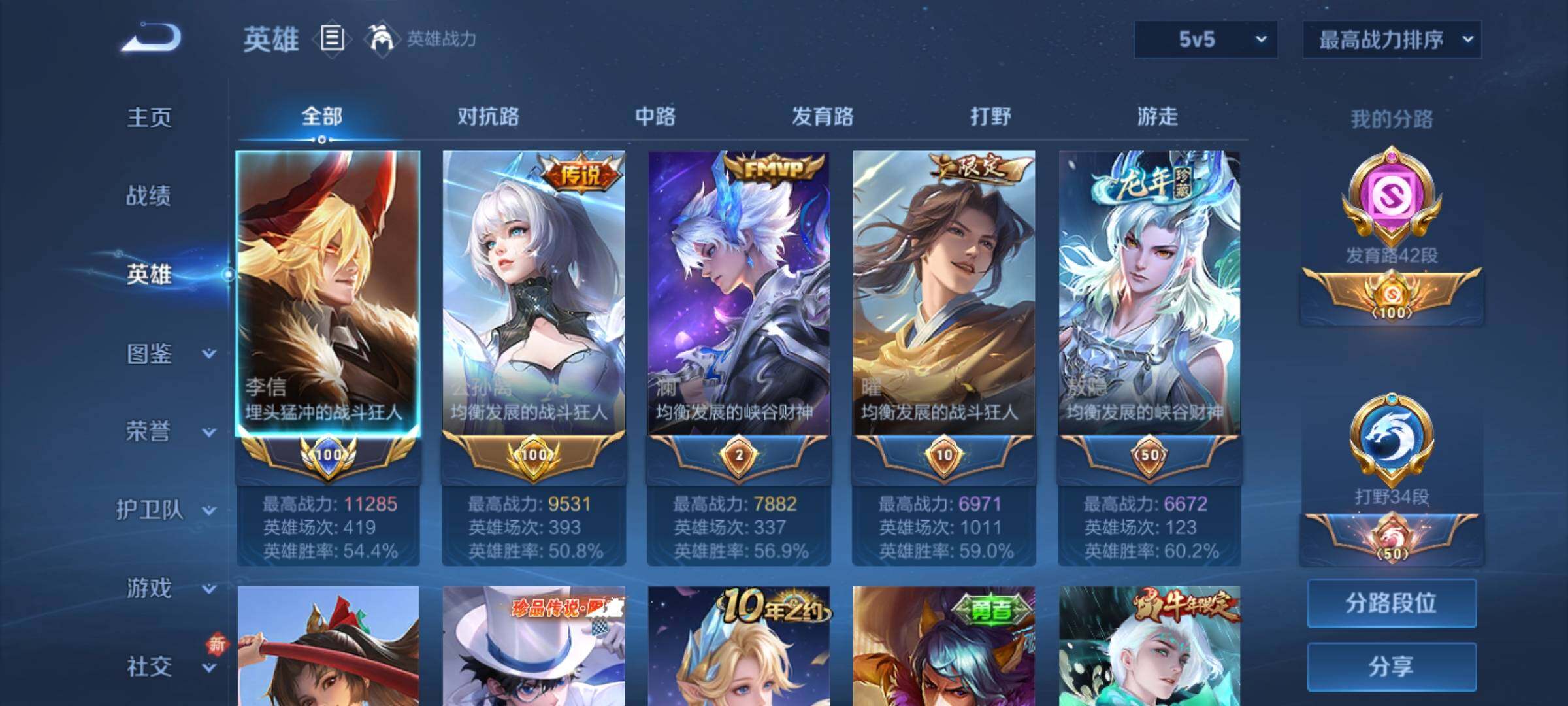 WZCMY3373695王者荣耀账号详情图3 WZCMY3373695王者荣耀账号详情图3