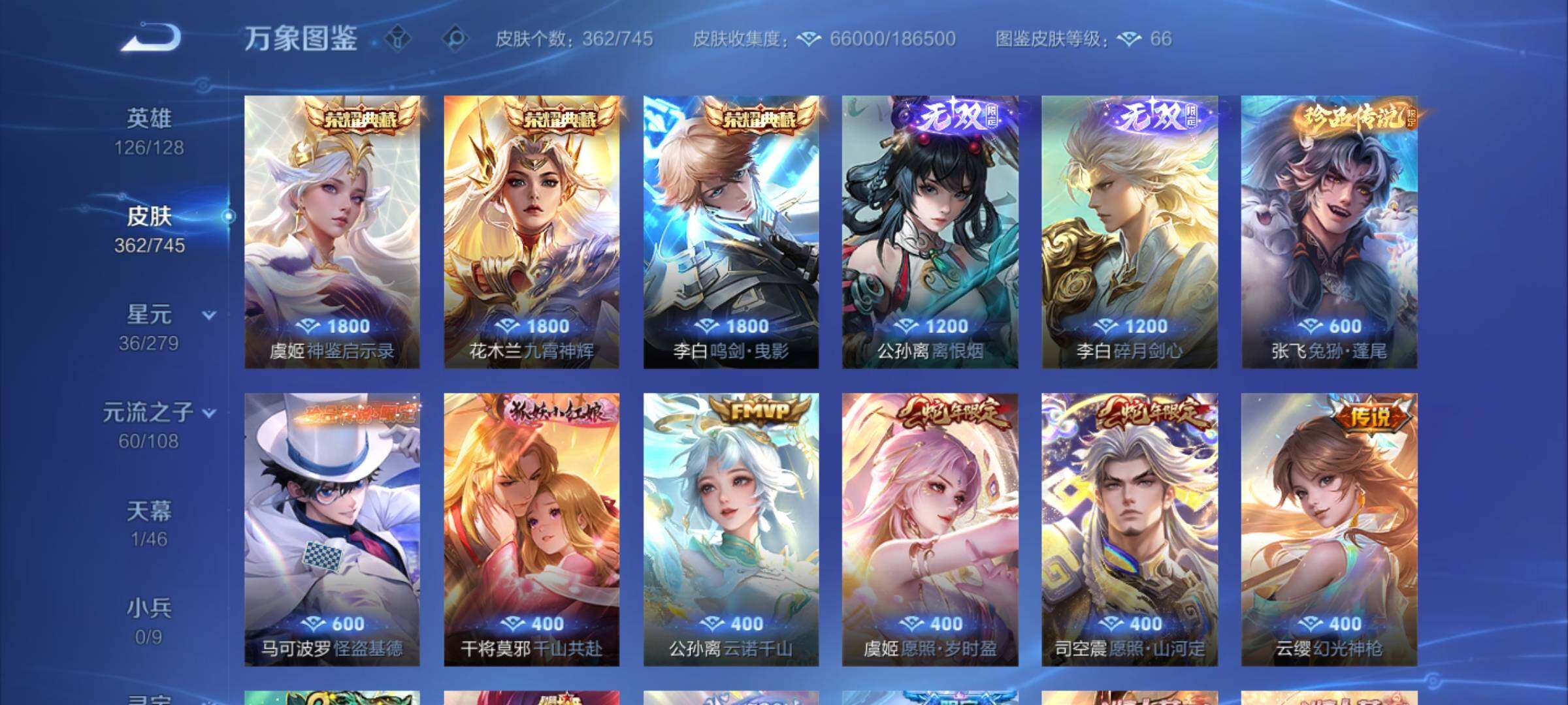 WZCMY3373695王者荣耀账号详情图7 WZCMY3373695王者荣耀账号详情图7