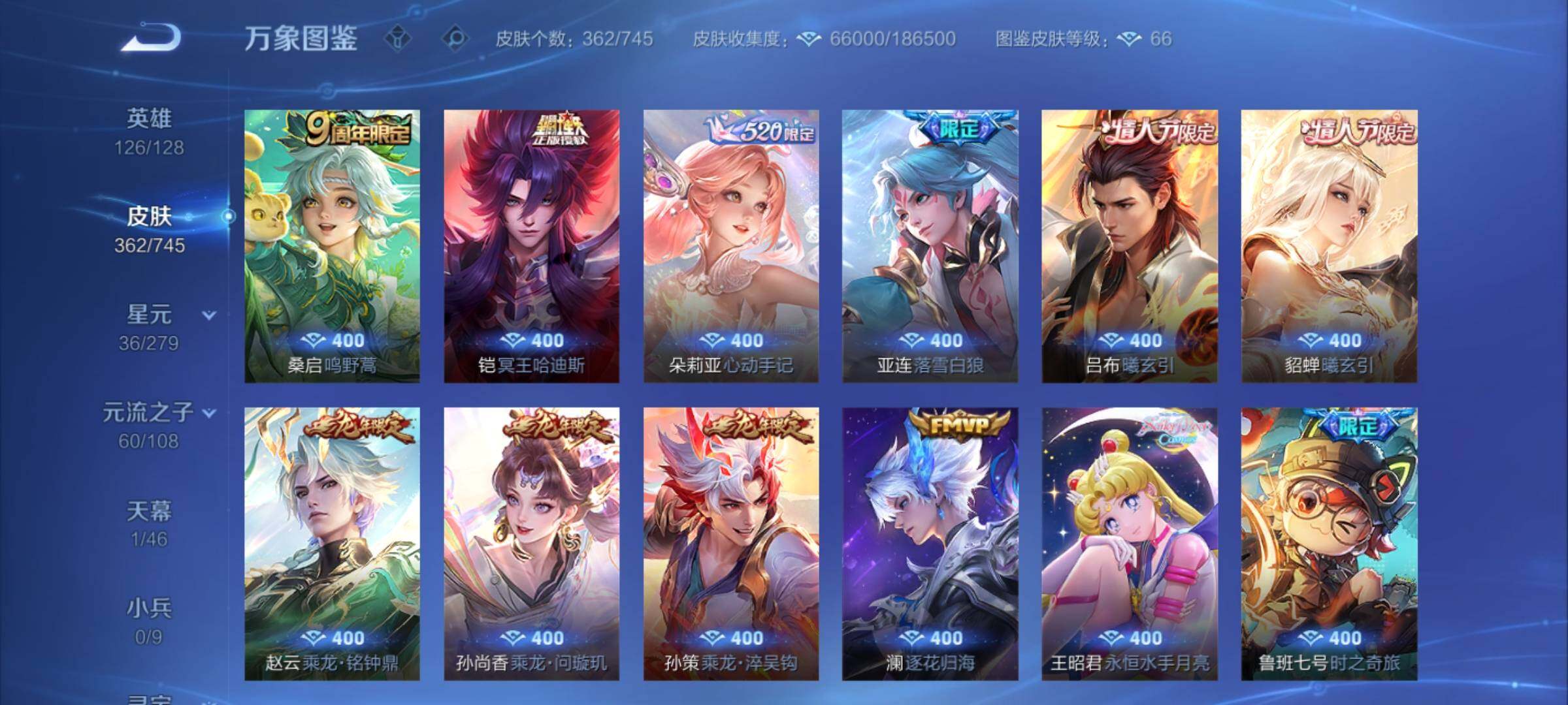 WZCMY3373695王者荣耀账号详情图8 WZCMY3373695王者荣耀账号详情图8