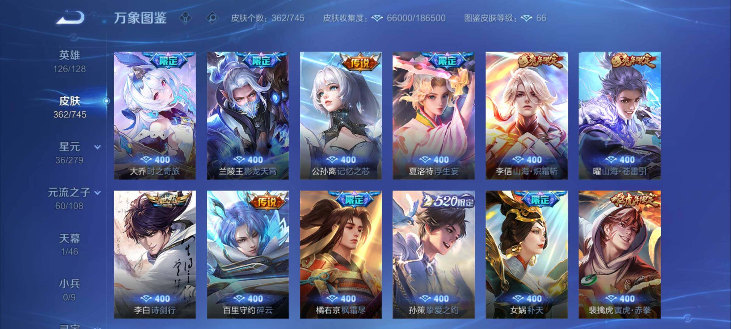 WZCMY3373695王者荣耀账号详情图9 WZCMY3373695王者荣耀账号详情图9