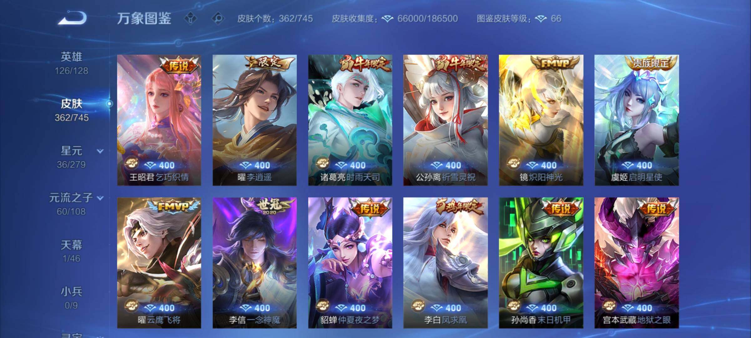 WZCMY3373695王者荣耀账号详情图10 WZCMY3373695王者荣耀账号详情图10