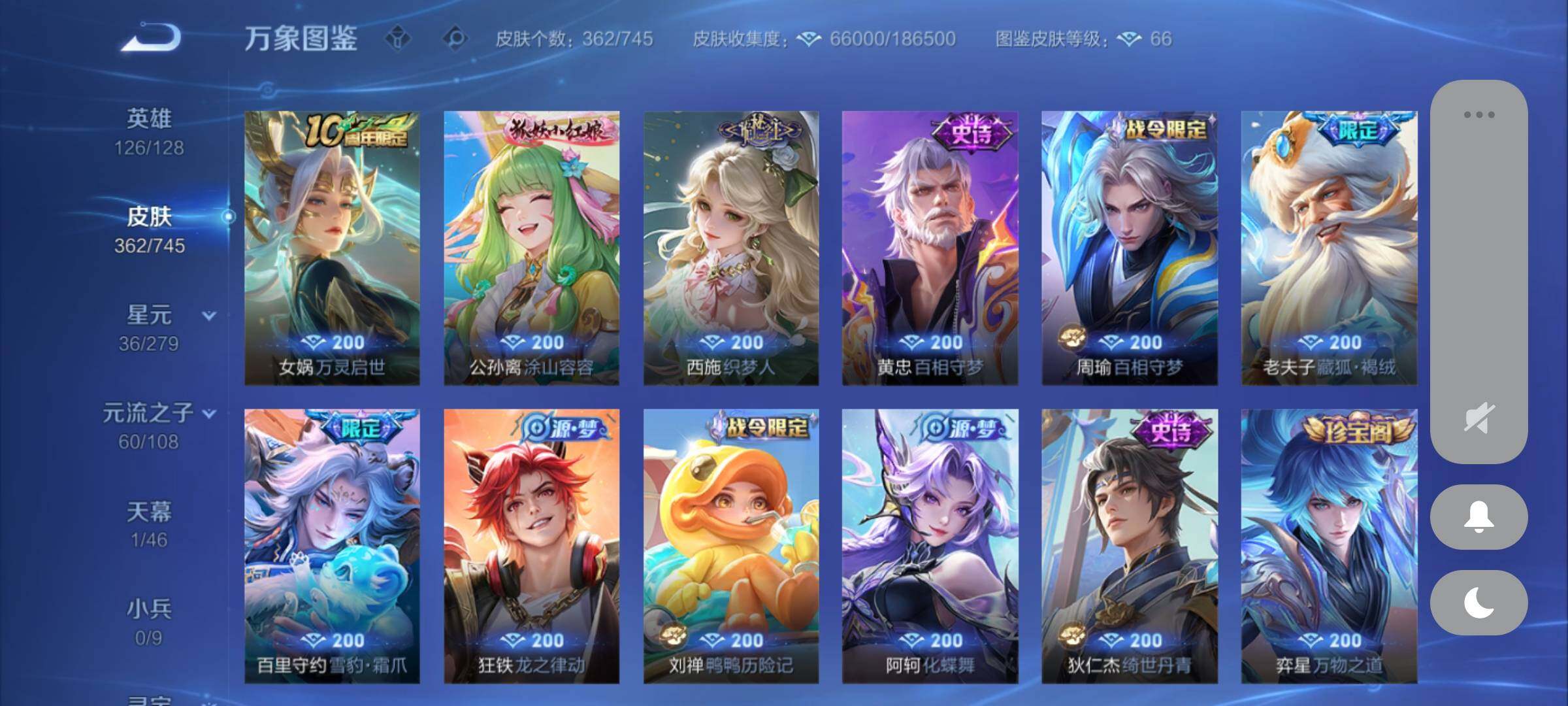 WZCMY3373695王者荣耀账号详情图11 WZCMY3373695王者荣耀账号详情图11