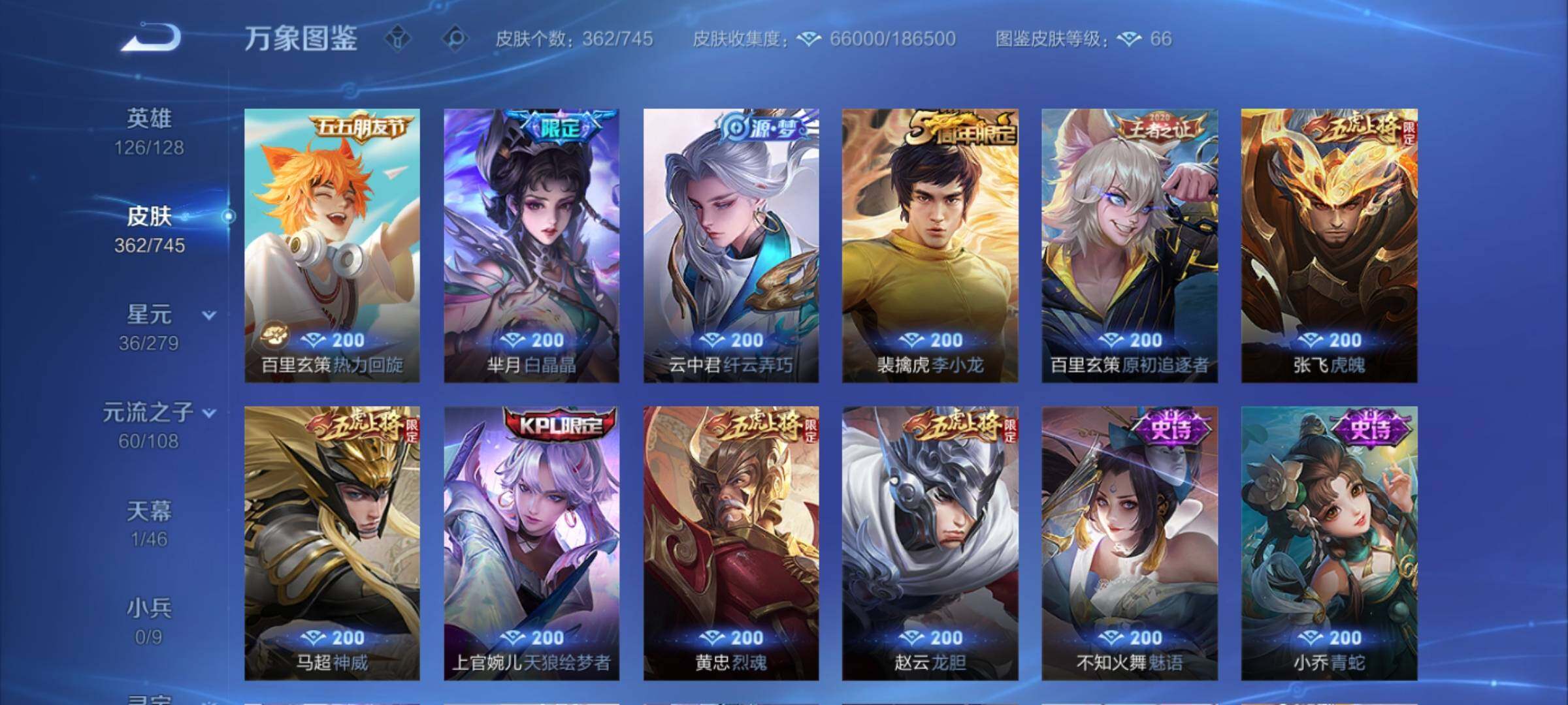 WZCMY3373695王者荣耀账号详情图12 WZCMY3373695王者荣耀账号详情图12