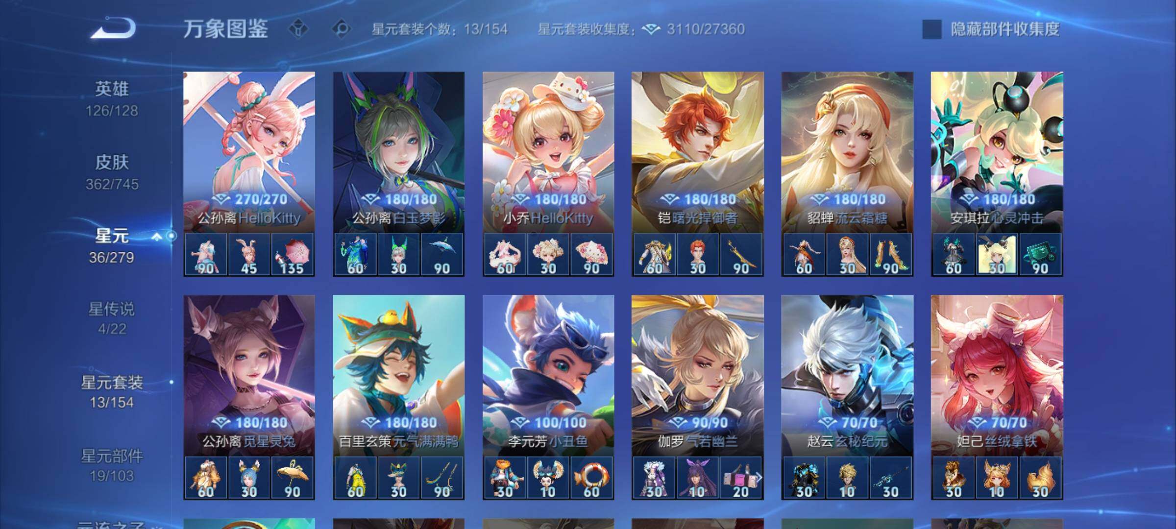 WZCMY3373695王者荣耀账号详情图14 WZCMY3373695王者荣耀账号详情图14