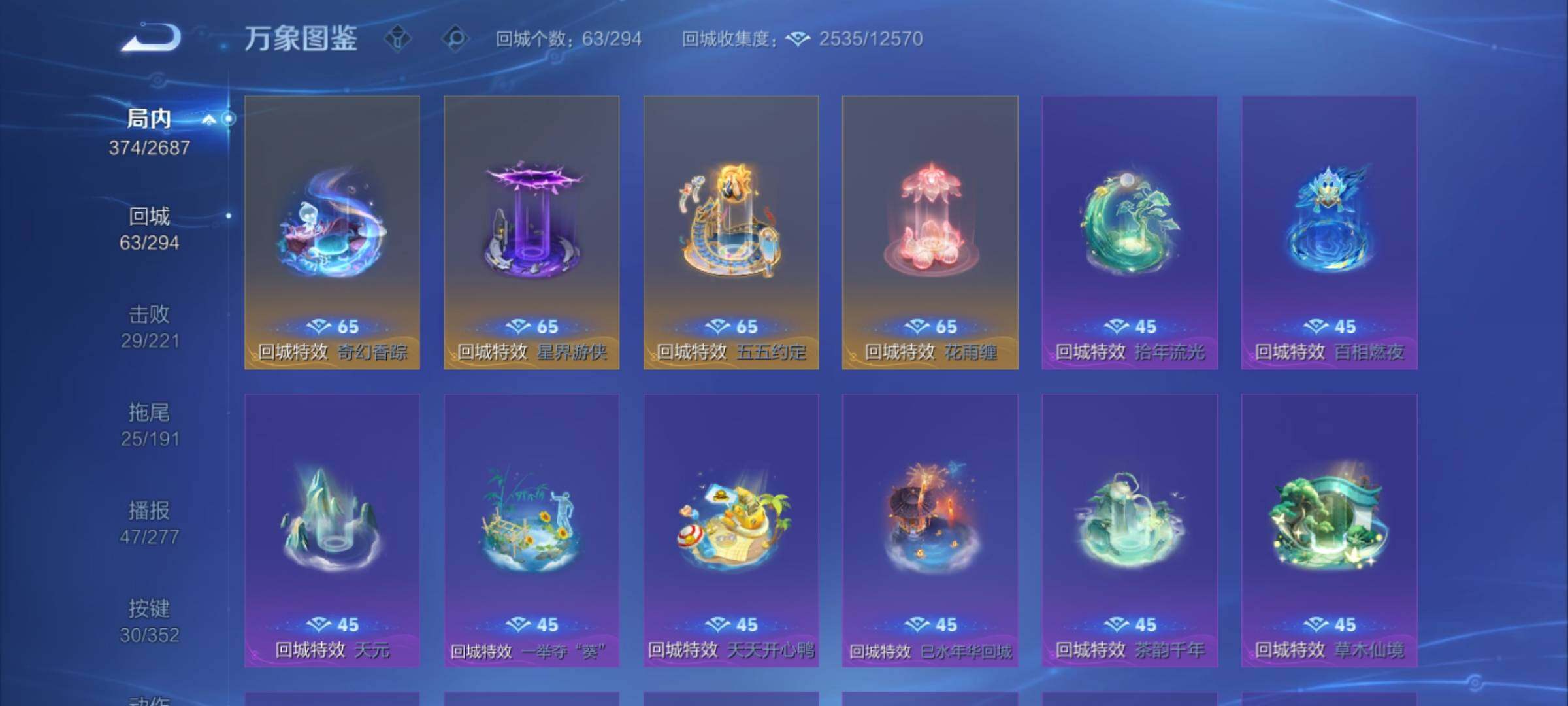 WZCMY3373695王者荣耀账号详情图16 WZCMY3373695王者荣耀账号详情图16