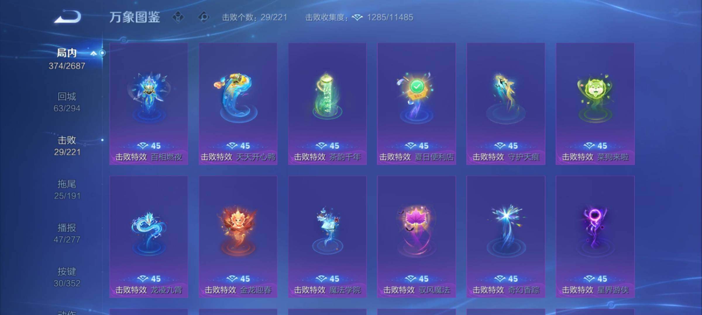 WZCMY3373695王者荣耀账号详情图17 WZCMY3373695王者荣耀账号详情图17