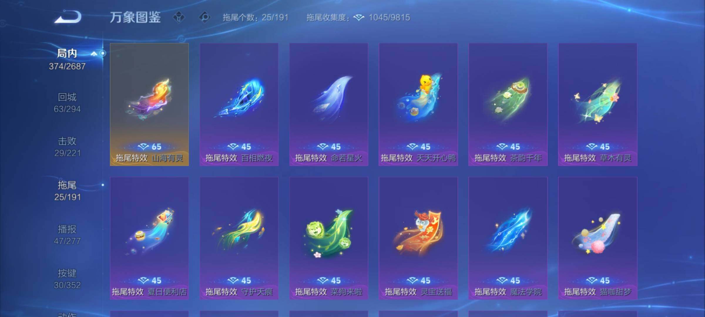 WZCMY3373695王者荣耀账号详情图18 WZCMY3373695王者荣耀账号详情图18