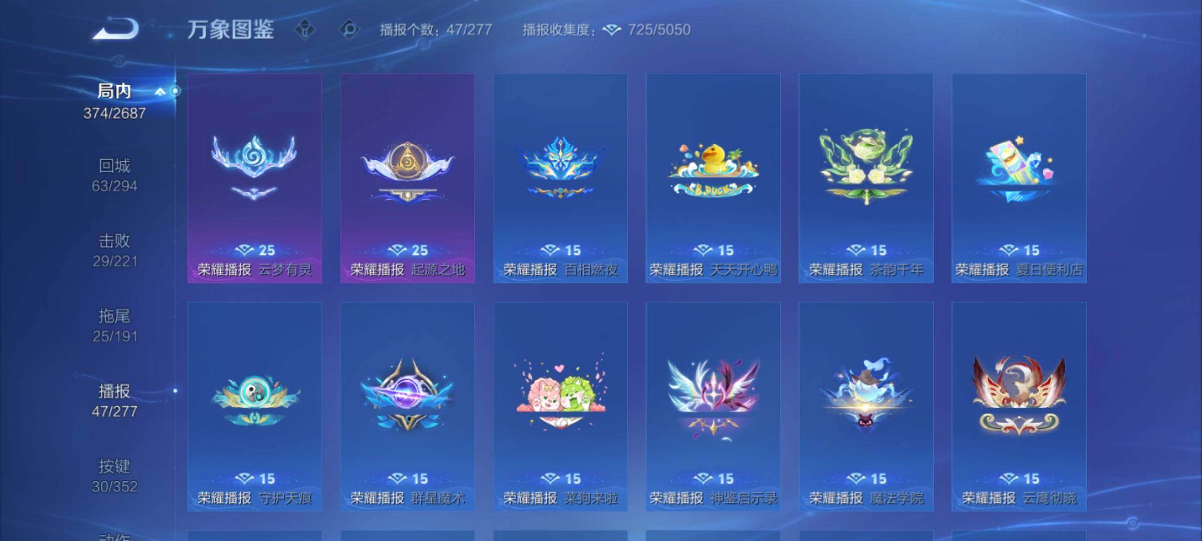 WZCMY3373695王者荣耀账号详情图19 WZCMY3373695王者荣耀账号详情图19