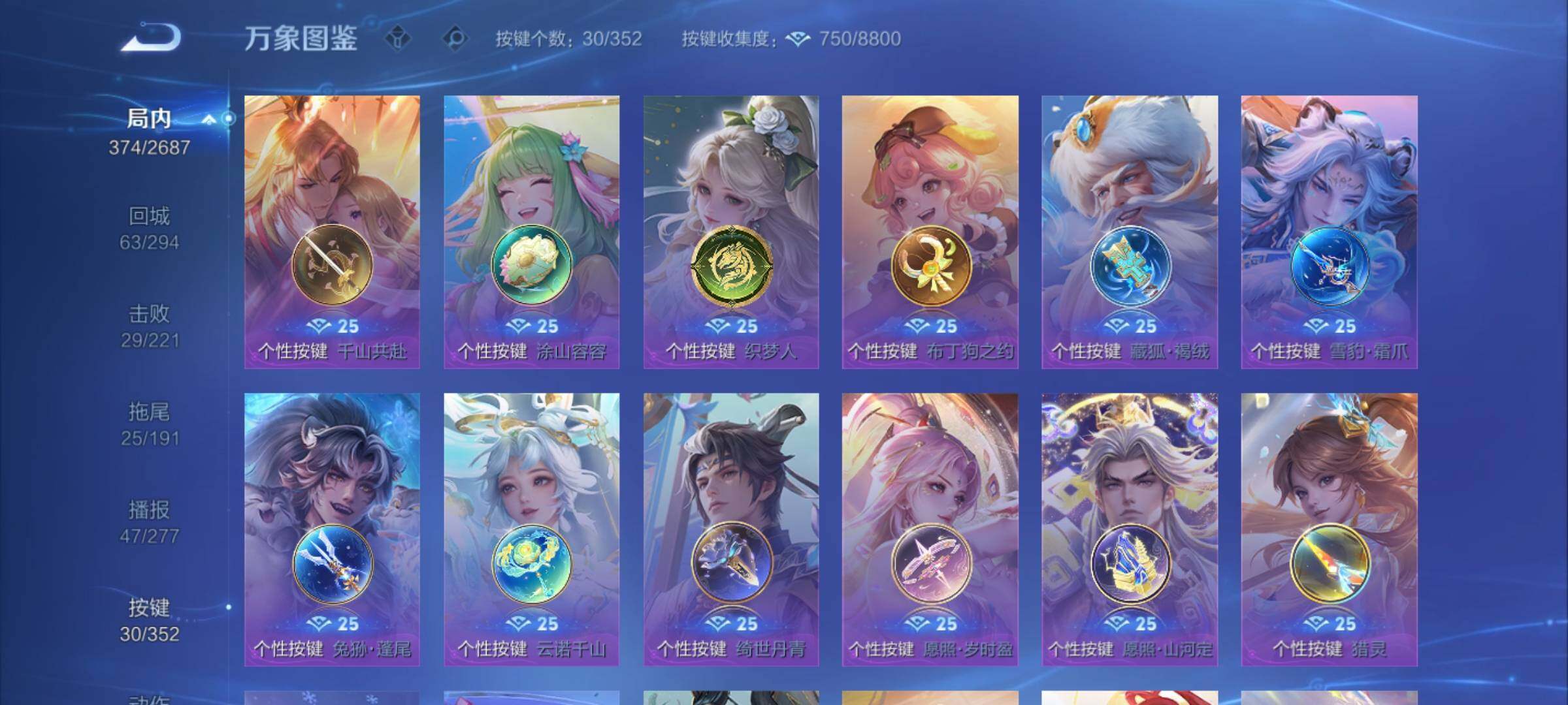 WZCMY3373695王者荣耀账号详情图20 WZCMY3373695王者荣耀账号详情图20