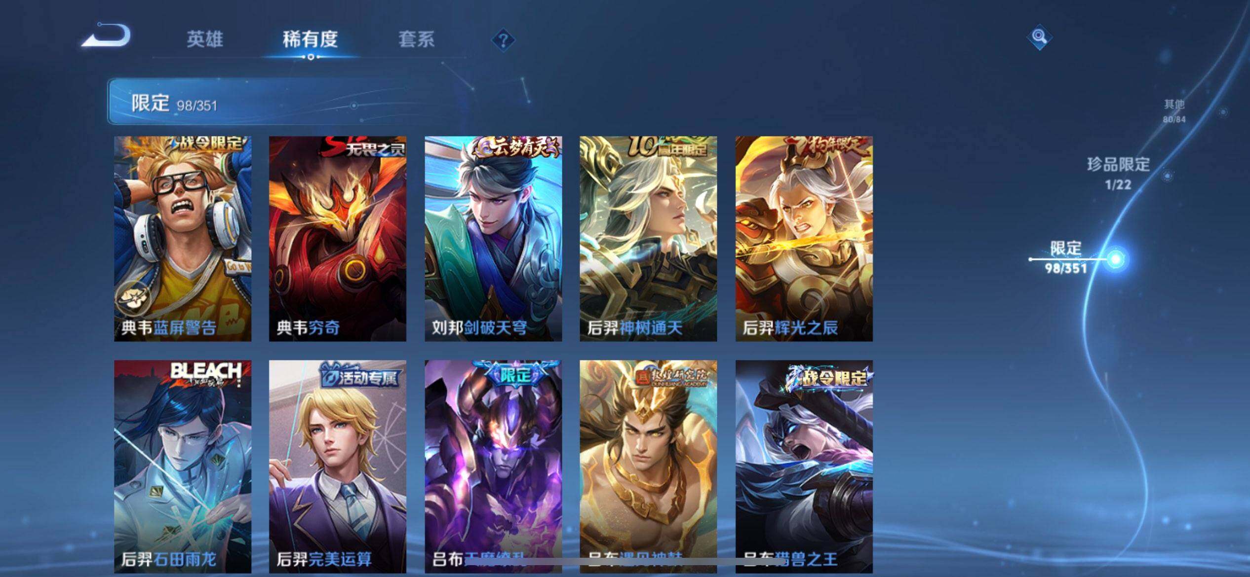 WZQM3373030王者荣耀账号详情图5