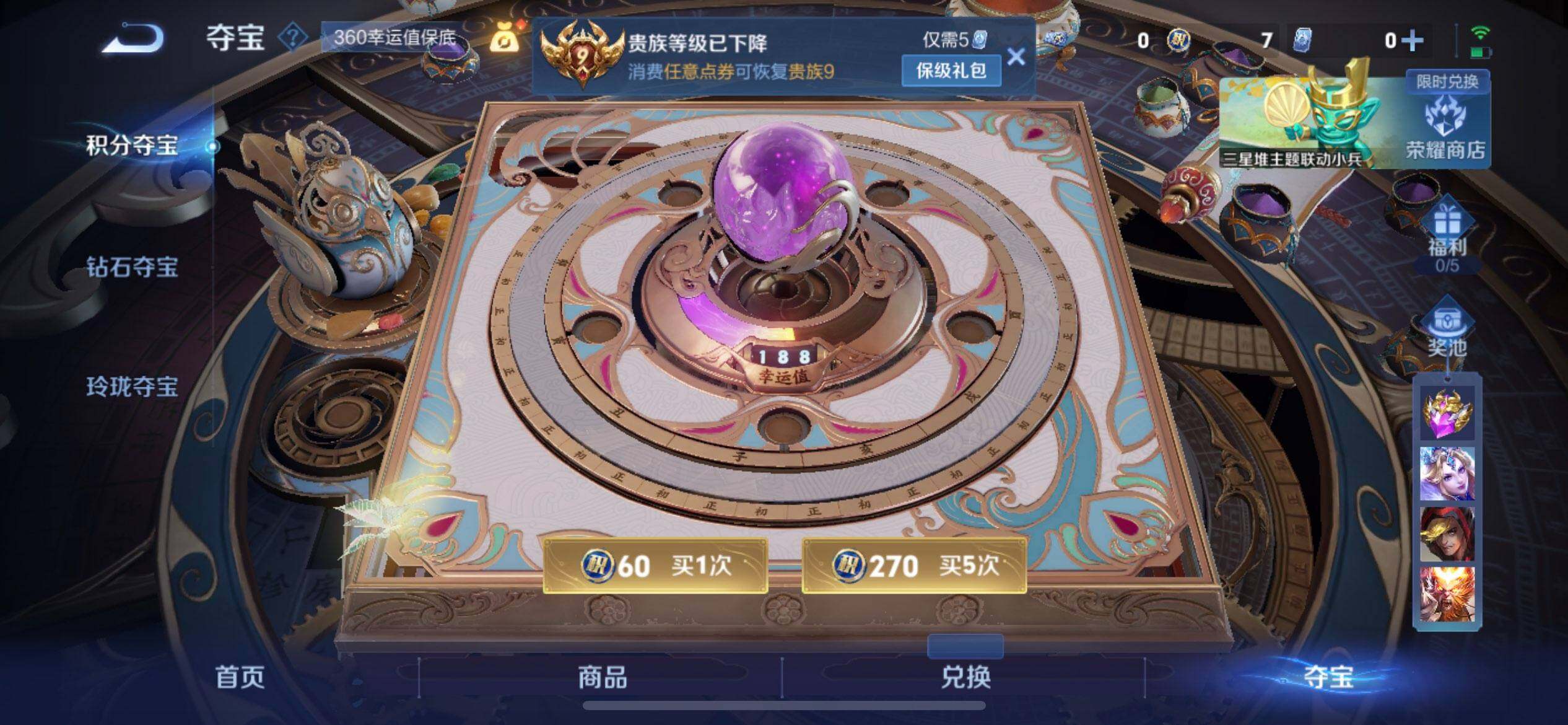 WZQM3373030王者荣耀账号详情图6