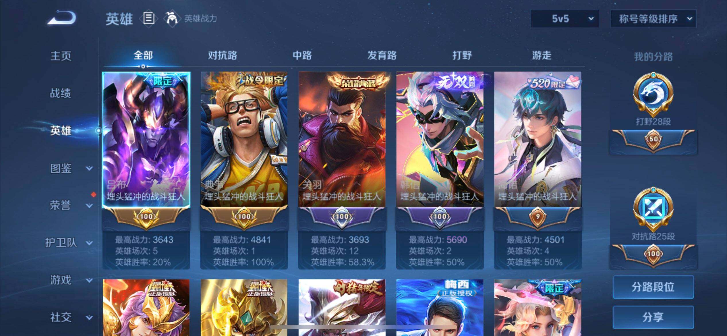 WZQM3373030王者荣耀账号详情图7