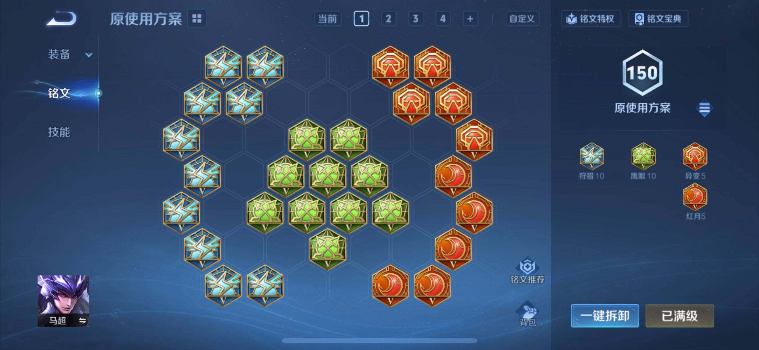 WZQM3373030王者荣耀账号详情图9