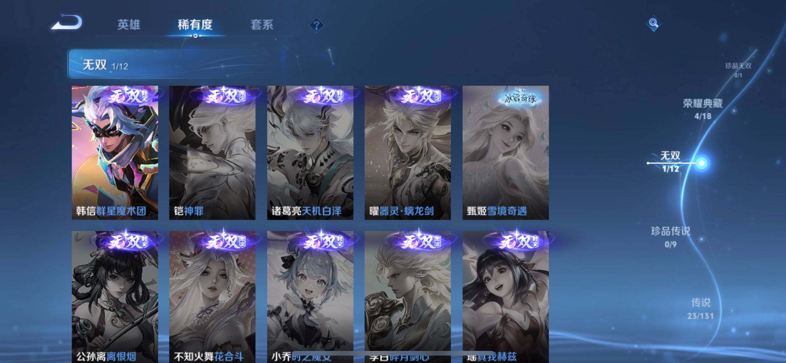 WZQM3373030王者荣耀账号详情图10