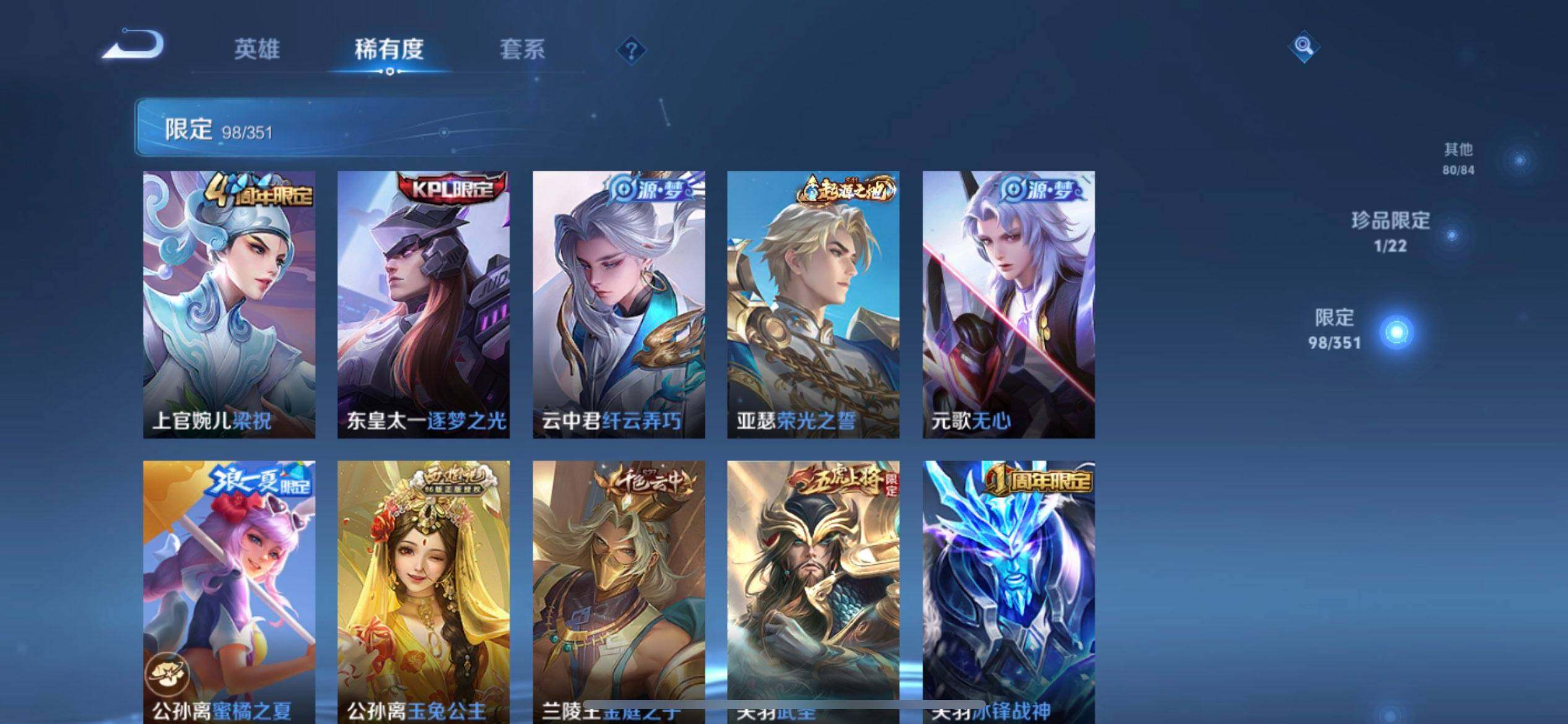 WZQM3373030王者荣耀账号详情图12