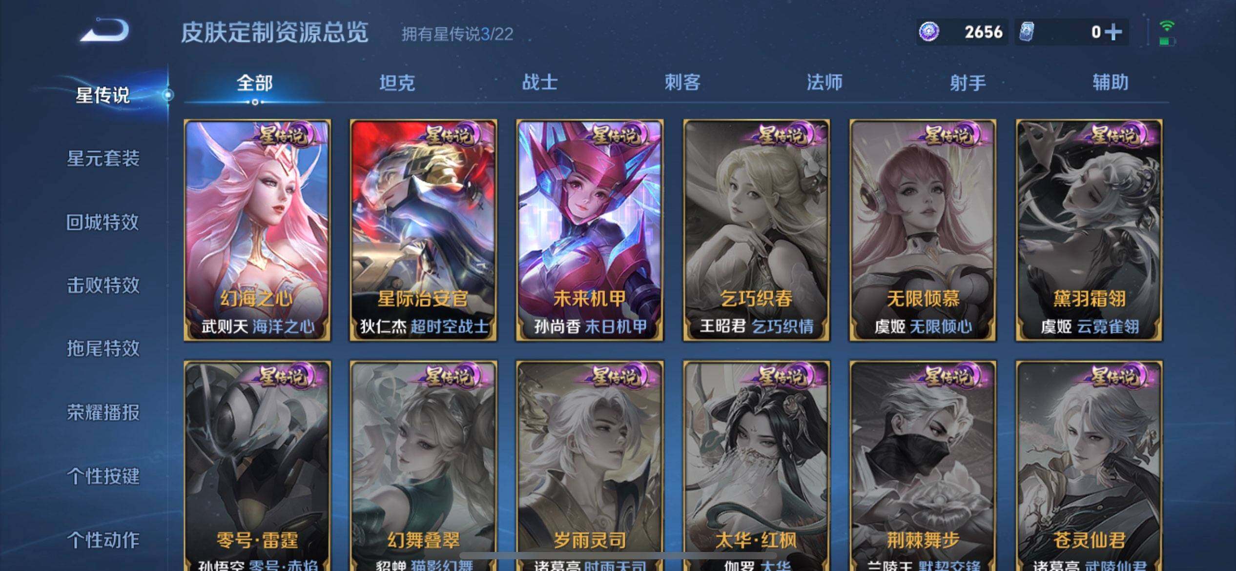 WZQM3373030王者荣耀账号详情图14