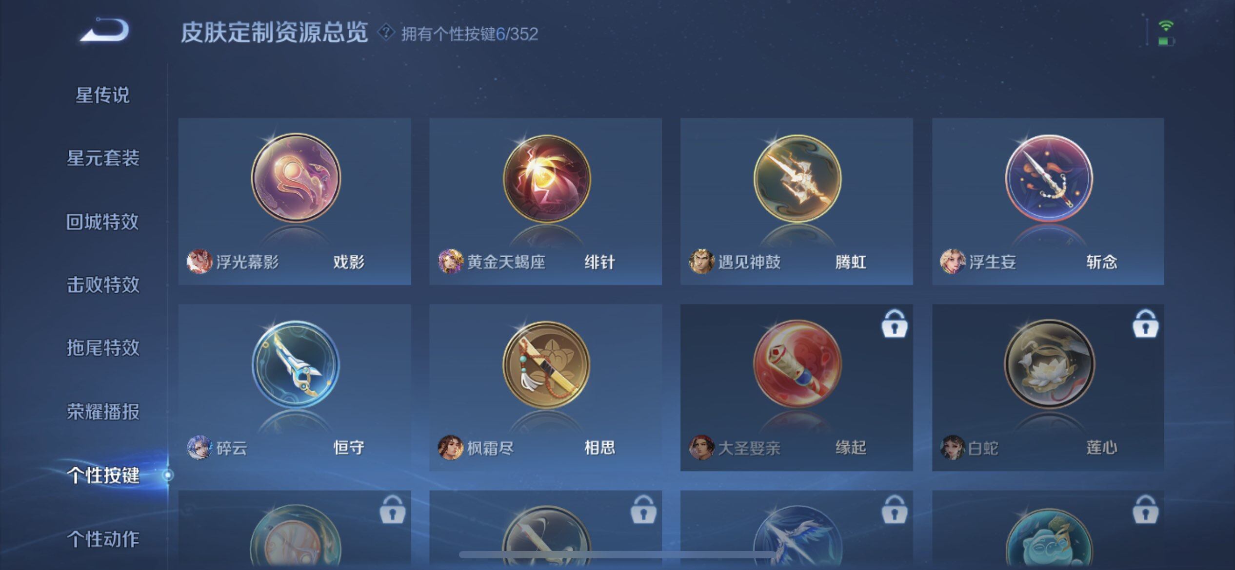 WZQM3373030王者荣耀账号详情图15