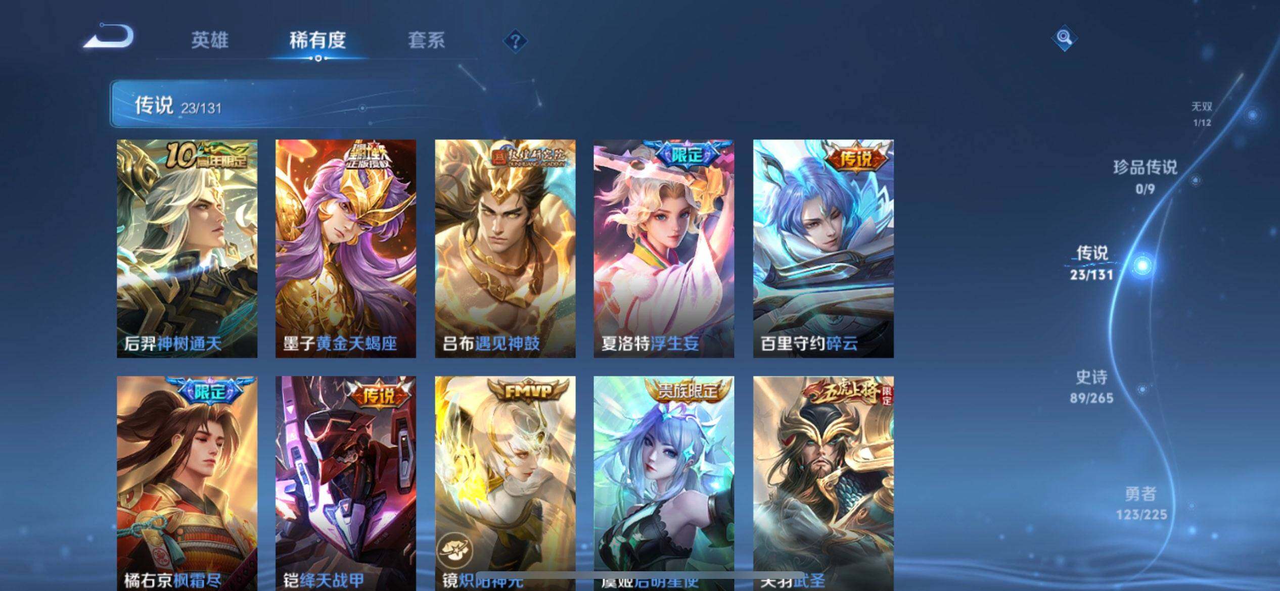 WZQM3373030王者荣耀账号详情图17