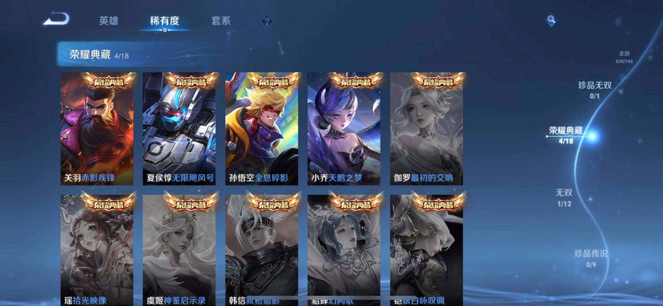 WZQM3373030王者荣耀账号详情图18