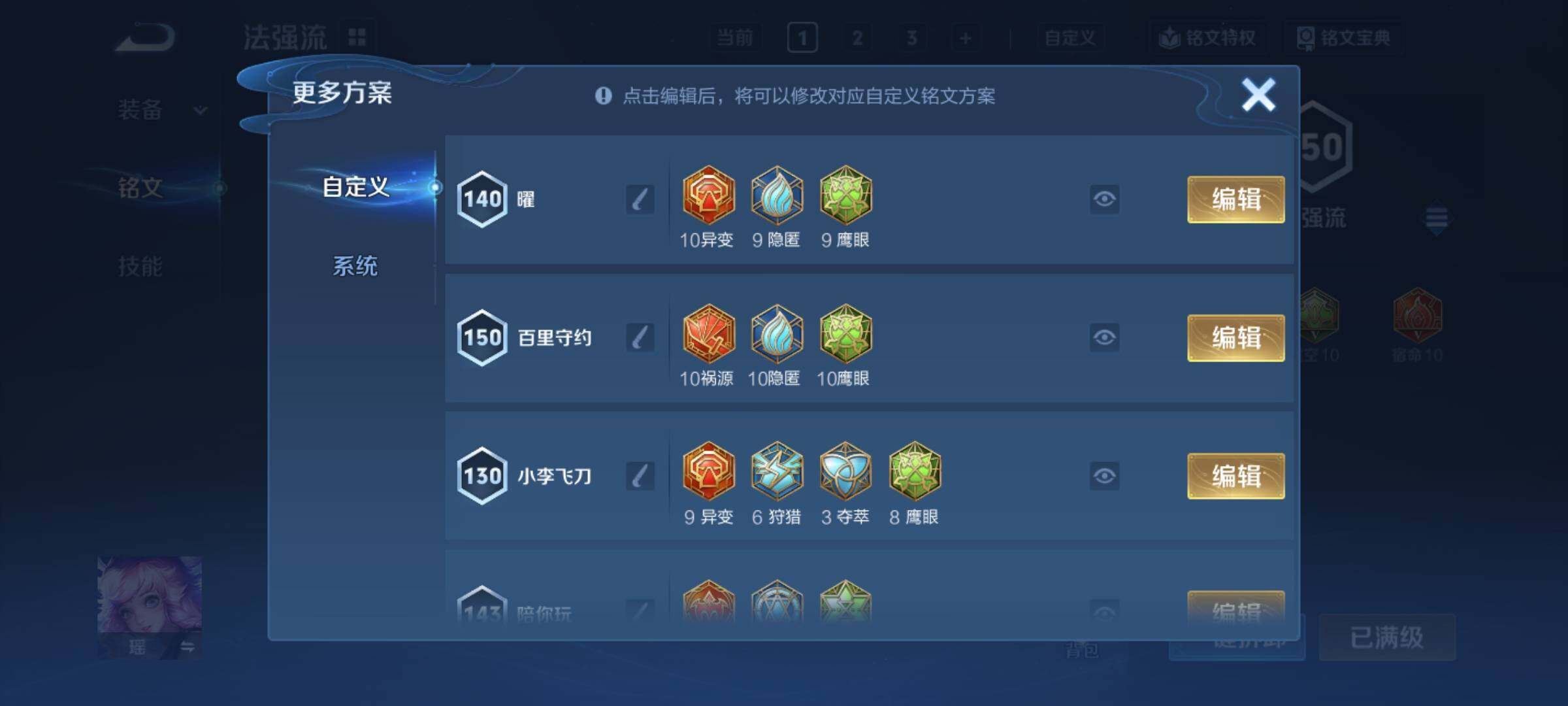 WZCMY3373695王者荣耀账号详情图24 WZCMY3373695王者荣耀账号详情图24