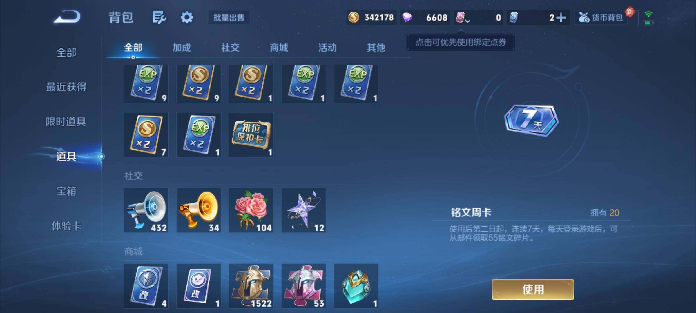 WZCMY3373695王者荣耀账号详情图21 WZCMY3373695王者荣耀账号详情图21