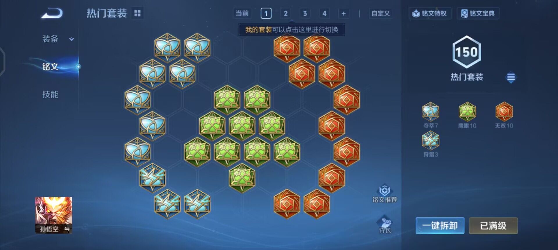 WZQM3352657王者荣耀账号详情图5